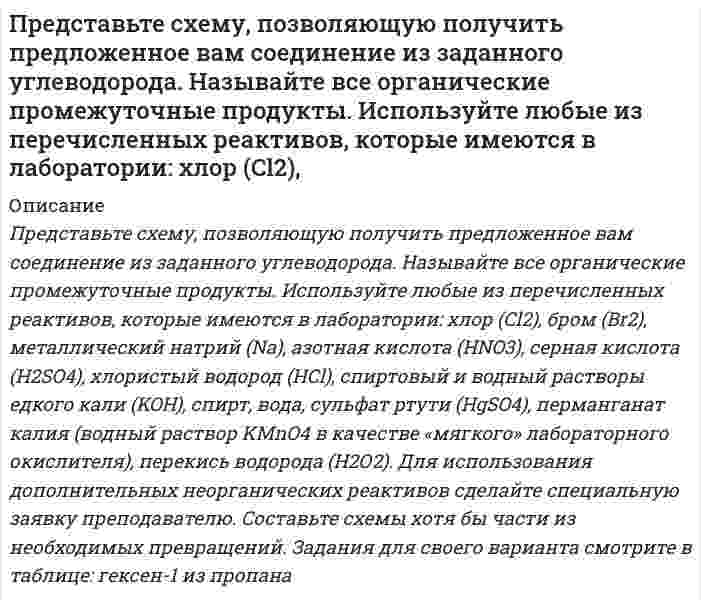      
          Описание
          Преломляющий угол стеклянной призмы равен 10°. Найти угол выхода луча из призмы, если угол падения на боковую грань равен 10°. Рассмотреть два возможных случая.  
            
            
            Преломляющий угол стеклянной призмы равен 10°. Найти угол выхода луча из призмы, если угол падения на боковую грань равен 10°. Рассмотреть два возможных случая.Пренебрегая сопротивлением воздуха, определите угол, под которым тело брошено к горизонту, если максимальная высота подъёма тела равна ¼ дальности его полёта.При pH < 3,1 индикатор метиловый красный окрашен в красный цвет, при pH > 6,3 - в желтый, при промежуточных значениях pH - в оранжевый цвет. Какова будет окраска индикатора в 0,1 М растворе NH4Br?Прибор состоит из 100 узлов. Вероятность выхода из строя для каждого узла независима и равна 0,2. Найти вероятность того, что откажут от 10 до 50 узлов, ровно 30 узлов.Прибор состоит из двух узлов. Надежность первого узла 0,9, а второго 0,8. Прибор испытывался в течение некоторого времени, после чего обнаружилось, что он вышел из строя. Найти вероятность того, что прибор вышел из строя из-за поломки Приведите схему разделения смеси, содержащей катионы свинца (II), железа (II), меди (II), натрия.Приведите уравнения реакций идентификации магния сульфата. Укажите аналитические эффекты реакций, особенности их выполнения. К каким аналитическим группам относятся катион и анион, входящие в состав соли? Укажите групповой реагент, аналитический Предпринимательское правоПредпринимательское право. 2Предпринимательское право. 3Предприятие выпускает два вида продукции А и В, для производства которых используется сырье трех виПредприятию выдан кредит финансовой организацией на 2 лет под 11,9 процентов годовых. Определить эквивалентную ставку: а) сложных процентов, если кредит был выдан по ставке простых процентов; б) простых процентов, если кредит был выданПредставить супермаркет в виде организации по Г. МинцбергуПредставьте и опишите конкретные жизненные ситуации или учебные задания, требующие актуализации различных видов мышления: наглядно-действенного, наглядно-образного, 