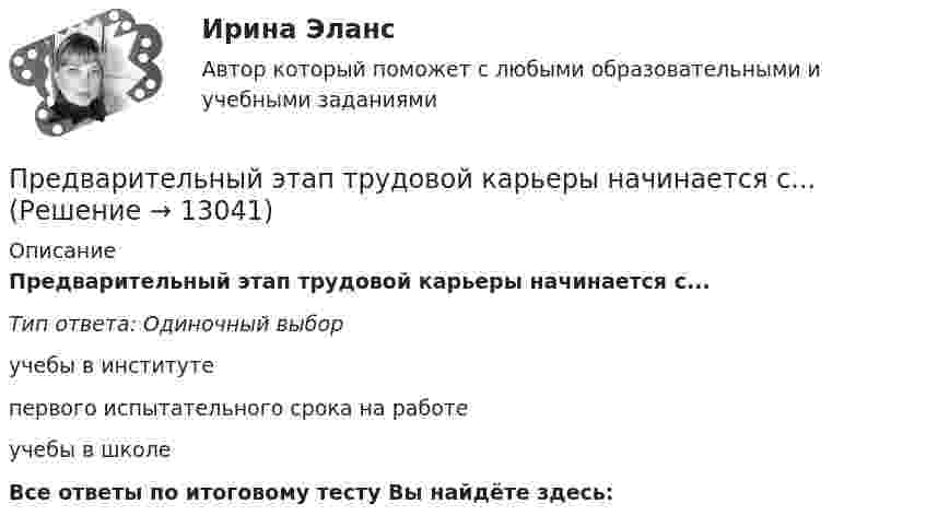      
          Описание
          Предварительный этап трудовой карьеры начинается с...Тип ответа: Одиночный выбор учебы в институтепервого испытательного срока на работеучебы в школеВсе ответы по итоговому тесту Вы найдёте здесь:   
            
            
            Предварительное следствие в органах внутренних делПредварительный этап трудовой карьеры начинается с...Преддипломная практикапределить параметры анкерной крепи для поддержания кровли камеры шириной 2а = 6 м, расположенной на глубине Н = 400 м при следующих условиях.Пределы. Дифференцирование функции одной переменнойПредельная погрешность не превышает удвоенной средней квадратической ошибки при вероятности:Предельная полезность представляет собой …Превышение доходов над расходами в государственном бюджете – это …Превышение предложения рабочей силы над спросом приводит к…Превышение расходов бюджета над его доходами - это ... бюджетаПревышение расходов государства над его доходами в условиях полной занятости образует .... дефицит бюджета.Предварительное следствиеПредварительное следствиеПредварительное следствие