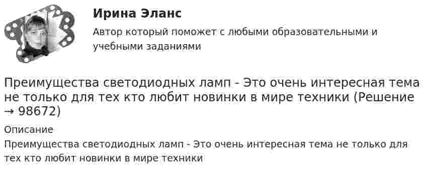      
            Описание
            Преимущества светодиодных ламп - Это очень интересная тема не только для тех кто любит новинки в мире техники   
            
            
            Преимуществами цифровой трансформации является: Преимущества светодиодных ламп - Это очень интересная тема не только для тех кто любит новинки в мире техникиПреимуществом стратегической ориентации на услуги частнопрактикующих психологов или специализированных центров психологического консалтинга при организации психологической поддержки является ...Преимуществом стратегической ориентации на услуги частнопрактикующих психологов или специализированных центров психологического консалтинга при организации психологической поддержки является ...Прекращение и ограничение прав на землюПрекращение конфликта по любой причине, в любой форме - это ... конфликта Прекращение конфликта по любой причине, в любой форме – это … конфликта 	Президент Республики Татарстан ввел своим указом в городе Набережные Челны временную финансовую администрацию из числа сотрудников Министерства финансов Республики. Правомерны ли действия Президента? Обоснуйте свой ответ. Президент РФ вправе издавать ...Презумпция невиновности ...Преимущества административной децентрализации — это:Преимущества грудного вскармливания детей первого года жизни [Ответы]Преимущества доктрины развития человеческого капитала: (укажите 3 варианта ответа)Преимущества и области функционирования проектного менеджмента