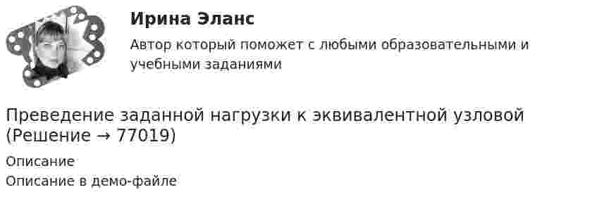     
            Описание
            Описание в демо-файле   
            
            
            Пратическое задание 8. Проведение и анализ результатов экспертного опросаПреведение заданной нагрузки к эквивалентной узловойПревышение доходов над расходами в государственном бюджете – это …Превышение предложения рабочей силы над спросом приводит к…Превышение расходов бюджета над его доходами - это ... бюджетаПревышение расходов государства над его доходами в условиях полной занятости образует .... дефицит бюджета.Предварительное следствиеПрактическое занятие по теме 2.Практическое занятие по теме 2. Практическое занятие 2 (Тема 3). Управление оборотным капиталом Практическое занятие 3 (тема 4). Оценка эффективности и рисков инвестиционных проектовПрактическое занятие финансовое право / Задачи / Практическое занятие 8 (по теме 13) и практическое занятие 9 (по теме 14) / ОтветыПрактическое применение JavaScript (тест с ответами Синергия/МОИ/ МТИ /МОСАП)Практическое Русский язык ММУПРАКТИЧЧЕСКИЙ МАРКЕТИНГ ДЛЯ МАЛОГО И СРЕДНЕГО БИЗНЕСА»практ.работа информатика 8 вариант тулгу