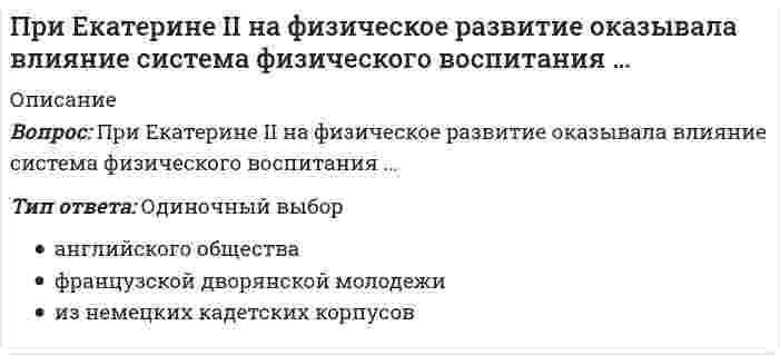      
          Описание
          При закалке метчиков из стали с 1% С в воде образуются глубокие продольные трещины Причина по-видимому слишком большие фазовые напряжения Брак неисправимЧто в дальнейшем следует изменить в термической обработке?Выберите один ответ:a. проводить закалку из воды в масло или ступенчатую закалку b. проводить закалку только в маслоc. провести последующий отпуск  
            
            
            При закалке метчиков из стали с 1% С в воде образуются глубокие продольные трещины Причина по-видимому слишком большие фазовые напряжения Брак неисправимЧто в дальнейшем следует изменить в термической обработке?При замыкании и размыкании цепи в катушке возникает индукционный ток. В каком случае его значение будет больше?При занятиях циклическими видами спорта суммарные затраты энергии для развития выносливости …, чем в других видах спортаПризнаком капиталистического товарного хозяйства не являетсяПри значении напряженности электростатического поля на рабочем месте … время его воздействия не должно превышать 1 часаПри изготовлении бетона содержание глинистых, илистых и пылевидных примесей в песке не должно превышать…При изотермическом процессе газу было передано 3 кДж теплоты, при этом он совершил работу, равную …При выполнении работы категории 2а максимальная масса перемещаемых предметов не должна превышать значения …При выходе на рынок рекомендуется использовать …Привязка колонны «500» к продольной координационной оси означает, что 500 мм – это расстояниеПри гидравлической классификации в раствор помещают исследуемый материал и для каждой градации получают:Приговоры лицам, совершившим уголовные преступления, выносятПри двухзахватной организации возведения зданий с кирпичными стенами и сборными железобетонными перекрытиями одновременно выполняютПри действии раствора хлорида бария на анализируемый раствор выпал белый осадок. О присутствии каких анионов это свидетельствует: