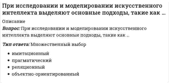      
          Описание
          При каких нагрузках коэффициент, учитывающий пространственную работу каркаса одноэтажного промышленного здания, отличен от единицы:	крановых	снеговых	ветровых	постоянных  
            
            
            При каких нагрузках коэффициент, учитывающий пространственную работу каркаса одноэтажного промышленного здания, отличен от единицы:При каких обстоятельствах возможна конденсация влаги на внутренней поверхности наружного ограждения:При каких условиях запрещается пуск ленточных конвейеров:При каких условиях калориферная установка, работающая на теплоносителе паре не требует наладки?При каких условиях применяют поперечный метод монтажа большепролетных зданий. Укажите неправильный ответПри каких условиях теоретически возможна работа АВО на естественной тяге?При каких условиях теплота, получаемая системой из окружающей среды, равна приращению внутренней энергии?При изотермическом процессе газу было передано 3 кДж теплоты, при этом он совершил работу, равную …При интервальном оценивании математического ожидания при неизвестном значении генеральной дисперсии используют:При использовании универсального указателя в процессе программирования в С++ необходимо: ему присвоить значение указателя на конкретный тип данных перед его идентификатором поставить знак * объявить его повторно как указатель на...При использовании ф. Чебышева минимальное количество жестких дисков заданной расчетной схемы равно При использовании ф. Чебышева минимальное количество жестких дисков заданной расчетной схемы равно // image022.gifПри использовании ф. Чебышева минимальное количество простых шарниров заданной расчетной схемы равно (image036.gif)При использовании ф. Чебышева минимальное количество простых шарниров заданной расчетной схемы равно (image040.gif)
