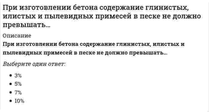     
          Описание
          При изотермическом процессе газу было передано 3 кДж теплоты, при этом он совершил работу, равную …Выберите один ответ:a. 1,5 кДжb. 2 кДжc. 3 кДж d. 6 кДж  
            
            
            При изотермическом процессе газу было передано 3 кДж теплоты, при этом он совершил работу, равную …При интервальном оценивании математического ожидания при неизвестном значении генеральной дисперсии используют:При использовании универсального указателя в процессе программирования в С++ необходимо: ему присвоить значение указателя на конкретный тип данных перед его идентификатором поставить знак * объявить его повторно как указатель на...При использовании ф. Чебышева минимальное количество жестких дисков заданной расчетной схемы равно При использовании ф. Чебышева минимальное количество жестких дисков заданной расчетной схемы равно // image022.gifПри использовании ф. Чебышева минимальное количество простых шарниров заданной расчетной схемы равно (image036.gif)При использовании ф. Чебышева минимальное количество простых шарниров заданной расчетной схемы равно (image040.gif)При действии раствора хлорида бария на анализируемый раствор выпал белый осадок. О присутствии каких анионов это свидетельствует:При Екатерине II на физическое развитие оказывала влияние система физического воспитания …При закалке метчиков из стали с 1% С в воде образуются глубокие продольные трещины Причина по-видимому слишком большие фазовые напряжения Брак неисправимЧто в дальнейшем следует изменить в термической обработке?При замыкании и размыкании цепи в катушке возникает индукционный ток. В каком случае его значение будет больше?При занятиях циклическими видами спорта суммарные затраты энергии для развития выносливости …, чем в других видах спортаПризнаком капиталистического товарного хозяйства не являетсяПри значении напряженности электростатического поля на рабочем месте … время его воздействия не должно превышать 1 часа