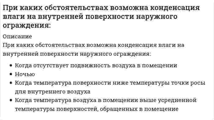      
          Описание
          При каких условиях запрещается пуск ленточных конвейеров:Выберите один ответ:всех вышеперечисленныхпри отсутствии или неисправности заземления электрооборудования и металлоконструкцийпри отсутствии или неисправности захламленности проходовпри отсутствии или неисправности ограждений приводных, натяжных и концевых барабановпри отсутствии или неисправности тросового выключателя  
            
            
            При каких условиях запрещается пуск ленточных конвейеров:При каких условиях калориферная установка, работающая на теплоносителе паре не требует наладки?При каких условиях применяют поперечный метод монтажа большепролетных зданий. Укажите неправильный ответПри каких условиях теоретически возможна работа АВО на естественной тяге?При каких условиях теплота, получаемая системой из окружающей среды, равна приращению внутренней энергии?При какой интенсивности лучистого тепла используется воздушное душирование?При каком виде деформаций нормальные напряжения определяются по формуле ?При использовании универсального указателя в процессе программирования в С++ необходимо: ему присвоить значение указателя на конкретный тип данных перед его идентификатором поставить знак * объявить его повторно как указатель на...При использовании ф. Чебышева минимальное количество жестких дисков заданной расчетной схемы равно При использовании ф. Чебышева минимальное количество жестких дисков заданной расчетной схемы равно // image022.gifПри использовании ф. Чебышева минимальное количество простых шарниров заданной расчетной схемы равно (image036.gif)При использовании ф. Чебышева минимальное количество простых шарниров заданной расчетной схемы равно (image040.gif)При исследовании и моделировании искусственного интеллекта выделяют основные подходы, такие как …При каких нагрузках коэффициент, учитывающий пространственную работу каркаса одноэтажного промышленного здания, отличен от единицы: