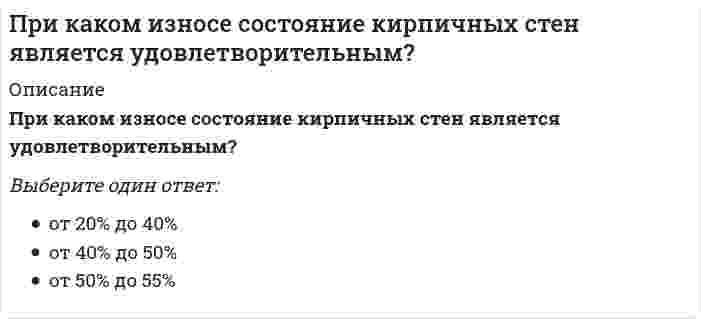      
          Описание
          При каком режиме работы асинхронного двигателя его коэффициент мощности будет самым низким? Выберите один вариант ответа	В режиме максимального момента	В номинальном режиме	В пусковом режиме	В режиме холостого хода	Нет определенного режима  
            
            
            При каком режиме работы асинхронного двигателя его коэффициент мощности будет самым низким? Выберите один вариант ответаПри каком соотношении площадей поперечных сечений напряжения в центрально растянутых стальном и медном стержнях будут одинаковы при динамическом приложении нагрузки и прочих равных условиях?Прикладная механика (ответы к тесту МОИ )Прикладная механика (тест с ответами МОИ)Прикладные аспекты психологии трудаПрикладные научные исследования – это …При максимальных усилиях испытуемого в обоих случаях и при одинаковом суставном угле динамическая сила (мышечная сила, измеряемая в условиях динамического режима работы мышц) при концентрическом сокращении мышц …При каких условиях применяют поперечный метод монтажа большепролетных зданий. Укажите неправильный ответПри каких условиях теоретически возможна работа АВО на естественной тяге?При каких условиях теплота, получаемая системой из окружающей среды, равна приращению внутренней энергии?При какой интенсивности лучистого тепла используется воздушное душирование?При каком виде деформаций нормальные напряжения определяются по формуле ?При каком значении l векторы MP и KD коллинеарны, если M(−3; 2), P(−1; −2), K(2; 1), D(5; l)?При каком значении А плоскость Ax + 2у - z + 1 = 0 перпендикулярна прямой с направляющим вектором (-2; -2; 1)?