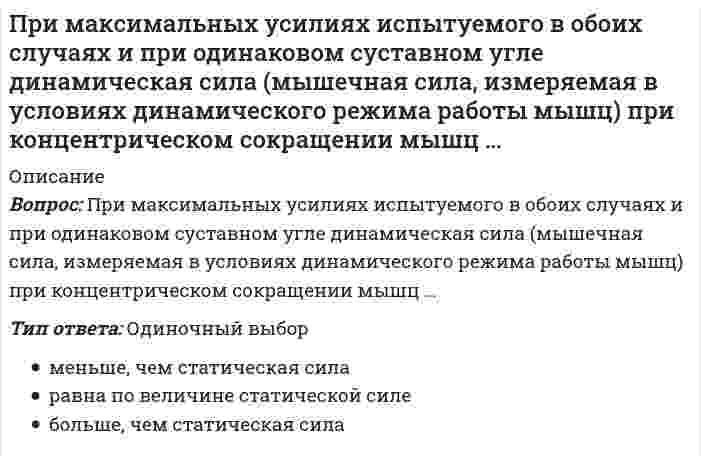      
          Описание
          Применение какого крана характерно для возведения башен методом наращивания	самоподъемного	башенного на рельсовом ходу	стрелового	козлового  
            
            
            Применение какого крана характерно для возведения башен методом наращиванияПрименение напряжения 6 кВ для распределительных сетей осуществляетсяПрименяя формулу индекса потребительских цен, выясните: была ли инфляция в первом и втором годах исследования по сравнению с базовым годом и сколько процентов:Применяя формулу индекса потребительских цен, выясните: была ли инфляция в первом и втором годах исследования по сравнению с базовым годом и сколько процентов:. 2Пример власти, социальной по форме и имеющей непосредственный механизм, – …Примером информационной технологии является …Примером обеспечивающей информационной технологии является …При каком износе состояние кирпичных стен является удовлетворительным?При каком режиме работы асинхронного двигателя его коэффициент мощности будет самым низким? Выберите один вариант ответаПри каком соотношении площадей поперечных сечений напряжения в центрально растянутых стальном и медном стержнях будут одинаковы при динамическом приложении нагрузки и прочих равных условиях?Прикладная механика (ответы к тесту МОИ )Прикладная механика (тест с ответами МОИ)Прикладные аспекты психологии трудаПрикладные научные исследования – это …