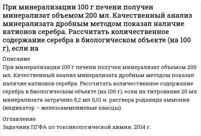      
          Описание
          При нагревании двухатомного идеального газа (ν=3 моль) его термодинамическая температура увеличилась в n=2 раза. Определить изменение энтропии, если нагревание происходит: 1) изохорно; 2) изобарно.  
            
            
            При нагревании двухатомного идеального газа (ν=3 моль) его термодинамическая температура увеличиласьПри наложении двух однородных магнитных полей с B_1=0.3 Тл, B_2=0.4 Тл друг на друга так, что силовые линии полей взаимно перпендикулярны, модуль магнитной индукции B результирующего поля равен… 1) 0,4 Тл;Принимаются три сообщения, причем вероятность приема первого сообщения 𝑝1=0,7, второго 𝑝2=0,8 и третьего 𝑝3=0,9. Случайные события:При нормальных условиях неон занимает объем 12,4 л. Во сколько раз увеличится давление, если тот же газ поместить в сосуд вместимостью 5,6 л при температуре 318 К?Принципы и методы исследований и принятия решенийПри обработке гидрокарбоната натрия соляной кислотой выделилось 5,06 дм³ газа. Вычислите количество вещества и массу гидрокарбоната натрия.При одном положении линзы между неподвижным предметом и экраном изображение получается увеличенным вПрикладная задача Excel . 2Прикольный сайт криптовалютыПри комптоновском рассеянии рассеянный квант отлетел под углом 6При малых колебаниях математического маятника длиной 0,8 м максимальная скорость движения груза 9,5 м/c. Применение наказаний по УК РФПри минерализации 100 г биологического объекта общим методом получен минерализат объемом 200 мл. Качественный анализ минерализата дробным методом показал наличие катионов свинца. Рассчитать количественное содержание катионов свинца (г) в При минерализации 100 г печени получен минерализат объемом 200 мл. Качественный анализ минерализата дробным методом показал наличие катионов бария. Рассчитать количественное содержание катионов бария (мг) в биологическом объекте (100 г)