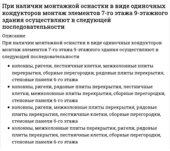      
          Описание
          При неравномерном поступательном движении твердого тела силы инерции приводятсяВыберите один ответ:a. к главному моменту и к главному векторуb. к равнодейстующейc. к нулюd. к главному моменту  
            
            
            При неравномерном поступательном движении твердого тела силы инерции приводятсяПри нитровании метилциклогексана по Коновалову образуетсяПринцип действия защитного заземления заключается:Принцип … означает тайное голосование, исключающий какую бы то ни было огласку того, за какого кандидата или избирательное объединение (блок) проголосовал избиратель, равно как и его принуждение со стороны кого бы то ни было по поводу того, за кого Принцип суперпозиции позволяет рассчитать потенциал электростатического поля любой системы зарядов. Если заряды не точечные, можно поступить следующим образом:Принципы власти соотносятся с элементами общенаучного пентабазиса, в частности, принципы действенности и адекватности соответствуют понятию …Приняв звено ВС шарнирного параллелограмма за переносное тело, разложите движение спарника АВ на два вращения. Какой из указанных в списке ответов случаев имеет место?Применяя формулу индекса потребительских цен, выясните: была ли инфляция в первом и втором годах исследования по сравнению с базовым годом и сколько процентов:Применяя формулу индекса потребительских цен, выясните: была ли инфляция в первом и втором годах исследования по сравнению с базовым годом и сколько процентов:. 2Пример власти, социальной по форме и имеющей непосредственный механизм, – …Примером информационной технологии является …Примером обеспечивающей информационной технологии является …Примером предметной технологии является технология ...Примеры жесткой задачи: «…»
