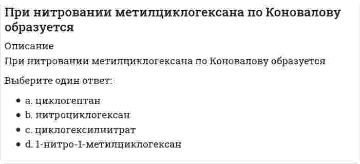      
          Описание
          Принцип действия защитного заземления заключается:Выберите один ответ:a. в уменьшении тока проходящего по заземлителюb. в создании тока короткого замыкания и отключения поврежденной фазы от сетиc. в замыкании фазы на землюd. в уменьшении напряжения прикосновения  
            
            
            Принцип действия защитного заземления заключается:Принцип … означает тайное голосование, исключающий какую бы то ни было огласку того, за какого кандидата или избирательное объединение (блок) проголосовал избиратель, равно как и его принуждение со стороны кого бы то ни было по поводу того, за кого Принцип суперпозиции позволяет рассчитать потенциал электростатического поля любой системы зарядов. Если заряды не точечные, можно поступить следующим образом:Принципы власти соотносятся с элементами общенаучного пентабазиса, в частности, принципы действенности и адекватности соответствуют понятию …Приняв звено ВС шарнирного параллелограмма за переносное тело, разложите движение спарника АВ на два вращения. Какой из указанных в списке ответов случаев имеет место?Принятие и исполнение государственных решений. ММУ. Вопросы и ответы на тесты(129 вопросов). 2021 годПринятие рациональных и креативных управленческих решений МОИ/СИНЕРГИЯПример власти, социальной по форме и имеющей непосредственный механизм, – …Примером информационной технологии является …Примером обеспечивающей информационной технологии является …Примером предметной технологии является технология ...Примеры жесткой задачи: «…»При наличии монтажной оснастки в виде одиночных кондукторов монтаж элементов 7-го этажа 9-этажного здания осуществляют в следующей последовательностиПри неравномерном поступательном движении твердого тела силы инерции приводятся
