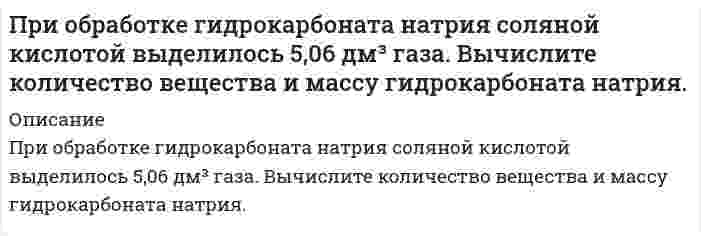      
          Описание
          При одном положении линзы между неподвижным предметом и экраном изображение получается увеличенным в 2 раза (Γ_1=2), а при другом положении линзы оно получается уменьшенным в 2 раза (Γ_2=1/2). Расстояние между предметом и экраном L=80 см. На какое расстояние l передвинули линзу относительно ее первого положения?  
            
            
            При одном положении линзы между неподвижным предметом и экраном изображение получается увеличенным вПри определенной температуре 0,01 н. раствор уксусно-этилового эфира омыляется 0,002 н. раствором NaOH за 23 мин. на 10 %. Через сколько минут он будет омылен до такой же степени 0,005 н. раствором NaOH, если реакция 2 порядка, щелочи диссоциированы.При падении естественного света на некоторый поляризатор проходит η_1=30% светового потока, а черезПри переходе из стекла в воздух луч отклонятся от первоначального направления на угол φ=10°. ПоказатПри повторном титровании одинаковых объемов кислоты щелочью затрачены следующие объемы рабочего раствора: 13,40; 13,20; 13,30; 13,20; 13,30; 13,10 мл. Рассчитать случайную погрешность измерения и доверительный интервал определяемой величины с При подаче на осциллограф напряжения на его экране появилось изображение показанное на рис. Определить амплитуду и период сигнала, если коэффициенты отклонения осциллографа равен 5 В/дел а коэффициент развертки равен 2 мс/делПри подаче на осциллограф напряжения на его экране появилось изображение показанное на рис. Определить амплитуду и период сигнала (рис.), если коэффициент развертки осциллографа равен КР= 2 мс/дел, а коэффициент отклонения Кот = 5 В/дел.При минерализации 100 г печени получен минерализат объемом 200 мл. Качественный анализ минерализата дробным методом показал наличие катионов бария. Рассчитать количественное содержание катионов бария (мг) в биологическом объекте (100 г)При минерализации 100 г печени получен минерализат объемом 200 мл. Качественный анализ минерализата дробным методом показал наличие катионов серебра. Рассчитать количественное содержание серебра в биологическом объекте (на 100 г), если на При нагревании двухатомного идеального газа (ν=3 моль) его термодинамическая температура увеличиласьПри наложении двух однородных магнитных полей с B_1=0.3 Тл, B_2=0.4 Тл друг на друга так, что силовые линии полей взаимно перпендикулярны, модуль магнитной индукции B результирующего поля равен… 1) 0,4 Тл;Принимаются три сообщения, причем вероятность приема первого сообщения 𝑝1=0,7, второго 𝑝2=0,8 и третьего 𝑝3=0,9. Случайные события:При нормальных условиях неон занимает объем 12,4 л. Во сколько раз увеличится давление, если тот же газ поместить в сосуд вместимостью 5,6 л при температуре 318 К?Принципы и методы исследований и принятия решений