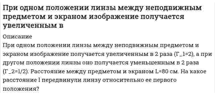      
          Описание
          При определенной температуре 0,01 н. раствор уксусно-этилового эфира омыляется 0,002 н. раствором NaOH за 23 мин. на 10 %. Через сколько минут он будет омылен до такой же степени 0,005 н. раствором NaOH, если реакция омыления эфира – реакция второго порядка, а щелочи диссоциированы полностью?Ответ: 7,38 мин.   
            
            
            При определенной температуре 0,01 н. раствор уксусно-этилового эфира омыляется 0,002 н. раствором NaOH за 23 мин. на 10 %. Через сколько минут он будет омылен до такой же степени 0,005 н. раствором NaOH, если реакция 2 порядка, щелочи диссоциированы.При падении естественного света на некоторый поляризатор проходит η_1=30% светового потока, а черезПри переходе из стекла в воздух луч отклонятся от первоначального направления на угол φ=10°. ПоказатПри повторном титровании одинаковых объемов кислоты щелочью затрачены следующие объемы рабочего раствора: 13,40; 13,20; 13,30; 13,20; 13,30; 13,10 мл. Рассчитать случайную погрешность измерения и доверительный интервал определяемой величины с При подаче на осциллограф напряжения на его экране появилось изображение показанное на рис. Определить амплитуду и период сигнала, если коэффициенты отклонения осциллографа равен 5 В/дел а коэффициент развертки равен 2 мс/делПри подаче на осциллограф напряжения на его экране появилось изображение показанное на рис. Определить амплитуду и период сигнала (рис.), если коэффициент развертки осциллографа равен КР= 2 мс/дел, а коэффициент отклонения Кот = 5 В/дел.При подготовке к судебному разбирательству дела по заявлению гражданина Никифорова Е.А., которым оспаривалась правомерность действия главы администрации муниципального образования, нарушающего, по утверждению заявителя, его права и свободы, был вызван на прием представитель должностного лица.При минерализации 100 г печени получен минерализат объемом 200 мл. Качественный анализ минерализата дробным методом показал наличие катионов серебра. Рассчитать количественное содержание серебра в биологическом объекте (на 100 г), если на При нагревании двухатомного идеального газа (ν=3 моль) его термодинамическая температура увеличиласьПри наложении двух однородных магнитных полей с B_1=0.3 Тл, B_2=0.4 Тл друг на друга так, что силовые линии полей взаимно перпендикулярны, модуль магнитной индукции B результирующего поля равен… 1) 0,4 Тл;Принимаются три сообщения, причем вероятность приема первого сообщения 𝑝1=0,7, второго 𝑝2=0,8 и третьего 𝑝3=0,9. Случайные события:При нормальных условиях неон занимает объем 12,4 л. Во сколько раз увеличится давление, если тот же газ поместить в сосуд вместимостью 5,6 л при температуре 318 К?Принципы и методы исследований и принятия решенийПри обработке гидрокарбоната натрия соляной кислотой выделилось 5,06 дм³ газа. Вычислите количество вещества и массу гидрокарбоната натрия.