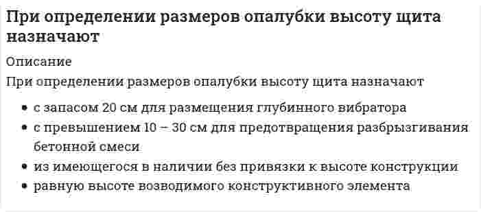      
          Описание
          При определении сжимающих напряжений σ z в массиве грунта от сплошной полосообразной нагрузки, меняющейся по закону прямой, используется …Выберите один ответ:закон Дарсизакон Кулонаномограмма Остерберга  
            
            
            При определении сжимающих напряжений σ z в массиве грунта от сплошной полосообразной нагрузки, меняющейся по закону прямой, используется …При организации функционирования информационного обмена диспетчерской службе необходимо определить:При очень малых концентрациях адсорбата большинство уравнений изотерм мономолекулярной адсорбции сводится к уравнению изотермы адсорбции ...При переходе от главной центральной оси к оси, ей параллельной, осевой момент инерции…При переходе человека от края вращающейся платформы к ее центру скорость вращения изменится в соответствии сПри Петре I Делами о государственных преступлениях …При планировании работы целесообразноПринятие рациональных и креативных управленческих решений МОИ/СИНЕРГИЯПринятие управленческих решений является составной частью …Принятое в настоящее время понимание материи как объективной реальности, отражаемой в человеческом сознании, было разработано:При облучении нагретыми частями технологического оборудования 15 % поверхности тела оператора интенсивность теплового облучения не должна превышать значения …При … обработке информация шифруется с использованием символов естественного языка, но либо используется другой способ прочтения, либо символы заменяются на другие по определенным правиламПри образовании 1 моля газообразной воды выделилось 57,85 ккал тепла. Чему равна энтальпия образования ΔН(Н2О) из простых веществ?При однократном внешнем облучении всего тела человек не теряет трудоспособность, если величина дозы ионизирующего излучения не превышает значения …