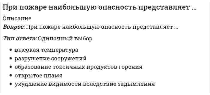      
          Описание
          При полярографическом анализе сплава железа использовали стандартный раствор соли железа(III) с концентрацией 10-6 моль/мл, при этом была получена зависимость: h(мм)=8,6•V Fe(мл). Рассчитать массовую долю (%) железа в сплаве, если для анализа брали 0,25 г сплава, которую после растворения перевели в мерную колбу объёмом 100 мл, из которой брали 10 мл для анализа; высота волны оказалась равной 18 мм.Выберите один ответ:1. 0,67 % .2. 0,58 %;3. 0,38 % ;4. 0,28 % ;5. 0,47% ;  
            
            
            При полярографическом анализе сплава железа использовали стандартный раствор соли железа(III) с концентрацией 10-6 моль/мл, при этом была получена зависимость: h(мм)=8,6•V Fe(мл). Рассчитать массовую долю (%) железа в сплаве, если для анализаПри построении ставки дисконтирования важно учитыватьПри проведении контроля качества среди 100 случайно отобранных деталей 2 оказалось бракованными..При проведении поляриметрического анализа градуировочный график строится в координатах...При проведении урока гимнастики Ф. Аморос соблюдал принцип …При проведении экономических преобразований в сфере малого, среднего и крупного предпринимательства в начале 1990-х гг. российское руководство сделало ставку на …При проверке гипотезы о равенстве генеральных средних двух нормальных совокупностей с неизвестными генеральными дисперсиями используется:При переходе от главной центральной оси к оси, ей параллельной, осевой момент инерции…При переходе человека от края вращающейся платформы к ее центру скорость вращения изменится в соответствии сПри Петре I Делами о государственных преступлениях …При планировании работы целесообразноПри плоском косом изгибе изогнутая ось балки…При подготовке спортсменов скоростно-силовых видов спорта производительность сердечно-сосудистой системы целесообразно увеличивать путем увеличения аэробных возможностей промежуточных и гликолитических мышечных волокон, … тренировкиПри подготовке спортсменов скоростно-силовых видов спорта производительность сердечно-сосудистой системы целесообразно увеличивать путем увеличения аэробных возможностей промежуточных и гликолитических мышечных волокон, … тренировки. 2