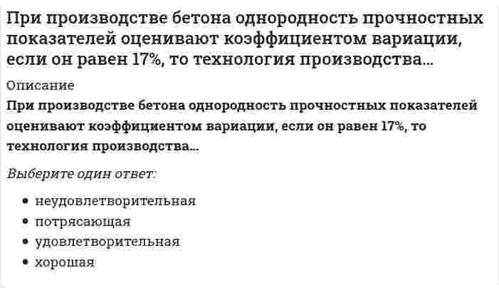     
          Описание
          При работе гальванического элемента барий - цинк напишите какой металл будет анодом. Электродный потенциал бария равен - 2,91 В . Электродный потенциал цинка равен - 0,76 ВОтвет:   
            
            
            При работе гальванического элемента барий - цинк напишите какой металл будет анодом. Электродный потенциал бария равен - 2,91 В . Электродный потенциал цинка равен - 0,76 ВПри работе гальванического элемента марганец - медь напишите какой металл будет катодом . Электродный потенциал марганца равен - 1,18 В . Электродный потенциал меди равен + 0,34 ВПри работе команды 3DORBIT вАВТОКАД при положении курсора вне орбитального кольца он принимает формуПри развитии силовых способностей спортсменов в циклических видах спорта используют … режим работы мышц, в котором мышца сокращается с постоянной скоростью вне зависимости от величины ее напряжения или силы тягиПри рассеянии света токопроводящими частицами, с ростом дисперсности...При расчёте железобетонного сжатого элемента, усиленного напряжёнными распорками, при R используется формула, заполните пропуск A'ss=?e-ARRbbh02-RscA'szsssRscszssПри расчете купола снеговая нагрузка учитывается как действующая:При проведении контроля качества среди 100 случайно отобранных деталей 2 оказалось бракованными..При проведении поляриметрического анализа градуировочный график строится в координатах...При проведении урока гимнастики Ф. Аморос соблюдал принцип …При проведении экономических преобразований в сфере малого, среднего и крупного предпринимательства в начале 1990-х гг. российское руководство сделало ставку на …При проверке гипотезы о равенстве генеральных средних двух нормальных совокупностей с неизвестными генеральными дисперсиями используется:При проектировании водоразборной, запорной арматуры следует:При производстве бетона однородность прочностных показателей оценивают коэффициентом вариации, если он равен 10%, то технология производства…