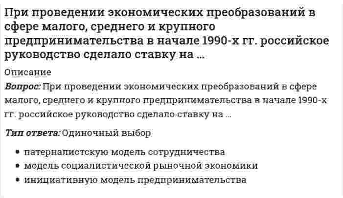      
          Описание
          При проверке гипотезы о равенстве генеральных средних двух нормальных совокупностей с неизвестными генеральными дисперсиями используется:Тип ответа: Одиночный выборраспределение ПирсонаF-распределение Фишера-Снедекорараспределение Стьюдентанормальный закон распределения  
            
            
            При проверке гипотезы о равенстве генеральных средних двух нормальных совокупностей с неизвестными генеральными дисперсиями используется:При проектировании водоразборной, запорной арматуры следует:При производстве бетона однородность прочностных показателей оценивают коэффициентом вариации, если он равен 10%, то технология производства…При производстве бетона однородность прочностных показателей оценивают коэффициентом вариации, если он равен 17%, то технология производства…При работе гальванического элемента барий - цинк напишите какой металл будет анодом. Электродный потенциал бария равен - 2,91 В . Электродный потенциал цинка равен - 0,76 ВПри работе гальванического элемента марганец - медь напишите какой металл будет катодом . Электродный потенциал марганца равен - 1,18 В . Электродный потенциал меди равен + 0,34 ВПри работе команды 3DORBIT вАВТОКАД при положении курсора вне орбитального кольца он принимает формуПри подготовке спортсменов скоростно-силовых видов спорта производительность сердечно-сосудистой системы целесообразно увеличивать путем увеличения аэробных возможностей промежуточных и гликолитических мышечных волокон, … тренировки. 2При пожаре наибольшую опасность представляет …При полярографическом анализе сплава железа использовали стандартный раствор соли железа(III) с концентрацией 10-6 моль/мл, при этом была получена зависимость: h(мм)=8,6•V Fe(мл). Рассчитать массовую долю (%) железа в сплаве, если для анализаПри построении ставки дисконтирования важно учитыватьПри проведении контроля качества среди 100 случайно отобранных деталей 2 оказалось бракованными..При проведении поляриметрического анализа градуировочный график строится в координатах...При проведении урока гимнастики Ф. Аморос соблюдал принцип …