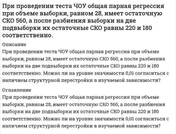      
          Описание
          При пропускании тока через последовательно соединенные электролизеры с растворами солей CuCl<sub>2</sub> и KNO<sub>3</sub> на аноде второго выделилось 11,2 дм<sup>3 </sup> газа (нормальные условия). Чему равна масса вещества, выделившегося на катоде первого электролизера?1) 32 г;             2) 2 г;              3) 64 г;               4) 1 г;              5) 128 г.Задача выполнена правильно, в печатном виде, все подробно расписано.  
            
            
            При пропускании тока через последовательно соединенные электролизеры с раствора-ми солей CuCl2 и KNO3 на аноде второго выделилось 11,2 дм3 газа (нормальные условия). Чему равна масса вещества, выделившегося на катоде первогоПри прохождении плоской электромагнитной волны через некоторую среду ее длина волны изменилась в 2 разаПри равномерном нарастании плотности тока от нулевого значения в течение 5 с в проводнике сопротивлением 3 Ом и сечением 0,6 мм2 выделилось 7,5 Дж теплоты. Определить ток в конце последней секунды.При разрыве снаряда в воздухе образуются три осколка массамиПри разрядке длинного цилиндрического конденсатора длиной l = 1 см и внешним радиусом R = 1 см в подводящих проводниках течет ток проводимости силой 1∙10–7 А. Определить плотность тока смещения в диэлектрике между обкладками конденсатора.При рассеянии излучения на свободных электронах энергия электрона отдачи составляет 20% от энергии падающего излучения. Длина волны рассеянного излучения составляет 1,5 пм. Определить длину волны падающего излученияПри расследовании взяточничества установлено, что обвиняемый Конкин хранит деньги, полученные в качестве взяток, а также документы, уличающие его вПри переходе из стекла в воздух луч отклонятся от первоначального направления на угол φ=10°. ПоказатПри повторном титровании одинаковых объемов кислоты щелочью затрачены следующие объемы рабочего раствора: 13,40; 13,20; 13,30; 13,20; 13,30; 13,10 мл. Рассчитать случайную погрешность измерения и доверительный интервал определяемой величины с При подаче на осциллограф напряжения на его экране появилось изображение показанное на рис. Определить амплитуду и период сигнала, если коэффициенты отклонения осциллографа равен 5 В/дел а коэффициент развертки равен 2 мс/делПри подаче на осциллограф напряжения на его экране появилось изображение показанное на рис. Определить амплитуду и период сигнала (рис.), если коэффициент развертки осциллографа равен КР= 2 мс/дел, а коэффициент отклонения Кот = 5 В/дел.При подготовке к судебному разбирательству дела по заявлению гражданина Никифорова Е.А., которым оспаривалась правомерность действия главы администрации муниципального образования, нарушающего, по утверждению заявителя, его права и свободы, был вызван на прием представитель должностного лица.При помощи трубки Пито с ртутным дифманометром измеряется скорость воды в трубе. Определить максимальную скорость воды Vmax, если разность уровней ртути в манометре составила Δh. Температура, при которой проводились измерения t ,°C.При поочередном освещении поверхности некоторого метала светом с длинами волн 0,35 и 0,54 мкм обнаружили, что соответствующие максимумы скорости фотоэлектронов отличаются друг от друга в 2 раза. 