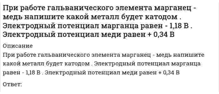      
          Описание
          При работе команды 3DORBIT вАВТОКАД при положении курсора вне орбитального кольца он принимает формуВыберите один ответ:a. сферы с двумя внешними окружностями-орбитамиb. сферы с горизонтальным эллипсом-стрелкойc. сферы с вертикальным эллипсом-стрелкойd. сферы с внешней окружностью-стрелкой   
            
            
            При работе команды 3DORBIT вАВТОКАД при положении курсора вне орбитального кольца он принимает формуПри развитии силовых способностей спортсменов в циклических видах спорта используют … режим работы мышц, в котором мышца сокращается с постоянной скоростью вне зависимости от величины ее напряжения или силы тягиПри рассеянии света токопроводящими частицами, с ростом дисперсности...При расчёте железобетонного сжатого элемента, усиленного напряжёнными распорками, при R используется формула, заполните пропуск A'ss=?e-ARRbbh02-RscA'szsssRscszssПри расчете купола снеговая нагрузка учитывается как действующая:При расчете прочности по наклонному сечению железобетонного изгибаемого элемента должно выполняться условие, заполните пропуск Q0,3w1b1Rbbh0+w1sb1sRbs?h0sПри решении каких уравнений используют подстановку y/x = t?При проведении урока гимнастики Ф. Аморос соблюдал принцип …При проведении экономических преобразований в сфере малого, среднего и крупного предпринимательства в начале 1990-х гг. российское руководство сделало ставку на …При проверке гипотезы о равенстве генеральных средних двух нормальных совокупностей с неизвестными генеральными дисперсиями используется:При проектировании водоразборной, запорной арматуры следует:При производстве бетона однородность прочностных показателей оценивают коэффициентом вариации, если он равен 10%, то технология производства…При производстве бетона однородность прочностных показателей оценивают коэффициентом вариации, если он равен 17%, то технология производства…При работе гальванического элемента барий - цинк напишите какой металл будет анодом. Электродный потенциал бария равен - 2,91 В . Электродный потенциал цинка равен - 0,76 В