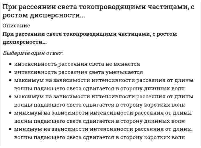     
          Описание
          При расчёте железобетонного сжатого элемента, усиленного напряжёнными распорками, при R используется формула, заполните пропуск A'ss=?e-ARRbbh02-RscA'szsssRscszssВыберите один ответ:MNQ  
            
            
            При расчёте железобетонного сжатого элемента, усиленного напряжёнными распорками, при R используется формула, заполните пропуск A'ss=?e-ARRbbh02-RscA'szsssRscszssПри расчете купола снеговая нагрузка учитывается как действующая:При расчете прочности по наклонному сечению железобетонного изгибаемого элемента должно выполняться условие, заполните пропуск Q0,3w1b1Rbbh0+w1sb1sRbs?h0sПри решении каких уравнений используют подстановку y/x = t?При сегментации рынка труда по отраслевому признаку выделяют …При сжигании твердых отходов в печах найдите вероятный ход реакций:При силе тока в цепи, равной I = kt² (k - константа), за время t через сечение проводника переносится заряд, равный ...При проектировании водоразборной, запорной арматуры следует:При производстве бетона однородность прочностных показателей оценивают коэффициентом вариации, если он равен 10%, то технология производства…При производстве бетона однородность прочностных показателей оценивают коэффициентом вариации, если он равен 17%, то технология производства…При работе гальванического элемента барий - цинк напишите какой металл будет анодом. Электродный потенциал бария равен - 2,91 В . Электродный потенциал цинка равен - 0,76 ВПри работе гальванического элемента марганец - медь напишите какой металл будет катодом . Электродный потенциал марганца равен - 1,18 В . Электродный потенциал меди равен + 0,34 ВПри работе команды 3DORBIT вАВТОКАД при положении курсора вне орбитального кольца он принимает формуПри развитии силовых способностей спортсменов в циклических видах спорта используют … режим работы мышц, в котором мышца сокращается с постоянной скоростью вне зависимости от величины ее напряжения или силы тяги