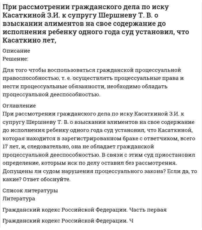      
          Описание
          При растворении 13,14 г неизвестного металла было израсходовано 10,95 г хлороводородной кислоты. Рассчитайте эквивалент металла и определите, какой металл участвовал в реакции.  
            
            
            При растворении 13,14 г неизвестного металла было израсходовано 10,95 г хлороводородной кислоты. Рассчитайте эквивалент металла и определите, какой металл участвовал в реакции.Природоресурсное право (задачи №7 и №17)При сложении гармонических колебаний с близкими частотами уравнение результирующих колебаний (биенийПри температуре 250 К и давлении 1.013103 Па двухатомный газ занимает объем 80 л. Как изменится энтропия газа, если давление увеличить вдвое, а температуру повысить до 300 К?При температуре 27 С и давлении 1,013*10^5 Па в парнике находится 2,45*10^27 молекул воздуха. Вычислить объем парникаПри температуре T_1=300 К и магнитной индукции B_1=0,5 Тл была достигнута определенная намагниченность J парамагнетика. Определить магнитную индукцию B_2, при которой сохранится та же намагниченность, если температуру повысить до T_2=450 К.При увеличении нормы обязательных резервов банка с 20 до 30 % оказалось, что банковская система испытывает нехватку резервов в размере 60млн. руб. Если сумму резервов увеличить невозможно, то насколько следует сократить денежную массу?При пропускании тока через последовательно соединенные электролизеры с раствора-ми солей CuCl2 и KNO3 на аноде второго выделилось 11,2 дм3 газа (нормальные условия). Чему равна масса вещества, выделившегося на катоде первогоПри прохождении плоской электромагнитной волны через некоторую среду ее длина волны изменилась в 2 разаПри равномерном нарастании плотности тока от нулевого значения в течение 5 с в проводнике сопротивлением 3 Ом и сечением 0,6 мм2 выделилось 7,5 Дж теплоты. Определить ток в конце последней секунды.При разрыве снаряда в воздухе образуются три осколка массамиПри разрядке длинного цилиндрического конденсатора длиной l = 1 см и внешним радиусом R = 1 см в подводящих проводниках течет ток проводимости силой 1∙10–7 А. Определить плотность тока смещения в диэлектрике между обкладками конденсатора.При рассеянии излучения на свободных электронах энергия электрона отдачи составляет 20% от энергии падающего излучения. Длина волны рассеянного излучения составляет 1,5 пм. Определить длину волны падающего излученияПри расследовании взяточничества установлено, что обвиняемый Конкин хранит деньги, полученные в качестве взяток, а также документы, уличающие его в