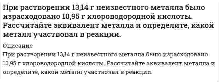      
          Описание
          Дата изготовления:  ноябрь 2020 года. Работа была успешно сдана - заказчик претензий не имел.Уникальность работы по Antiplagiat.ru на 11.01.2021 г. составила 62%.Свои готовые работы, я могу оперативно проверить на оригинальность по Antiplagiat .ru и сообщить Вам результат.Также можно проверить Antiplagiat.ВУЗ одного сибирского вуза, но для этого нужно время и если оригинальность будет хорошей, то цена работы увеличится на 50 рублей. 
          Оглавление
          Задача № 7. В июле 2015 года многодетной семье Антошкиных на территории города Красноярска был выделен в собственность земельный участок под индивидуальное жилищное строительство. После оформления необходимых документов, у Антошкиных возник вопрос о том, в каком размере и в каком порядке им надлежит исчислять земельный налог за земельный участок. В юридической консультации, куда обратилась семья Антошкиных, им пояснили, что государственная кадастровая оценка земли в городе Красноярске проведена по состоянию на 1 января 2014 года, в связи с чем, расчет земельного налога необходимо осуществлять исходя из нормативной цены земли.Согласны ли вы с данной консультацией? Что надлежит понимать под нормативной ценой земли? В каком порядке определяется кадастровая стоимость вновь образуемых земельных участков?	3Задача № 17. Администрация г. Кодинска Красноярского края обратилась в Арбитражный суд Красноярского края с иском к территориальному управлению ФАУФИ. Суть иска ‒ признать недействительным зарегистрированное право федеральной собственности на земельный участок лесного фонда. Требование мотивировано тем, что указанный земельный участок находится в пределах территориальных границ г. Кодинска Красноярского края, относится к городским лесам и не может являться лесным фондом. Дайте правовую оценку ситуации. Определите правомерность перевода земель из одной категории в другую.	5Список использованных источников	9 
          Список литературы
          1.	Земельный кодекс Российской Федерации от 25.10.2001 № 136-ФЗ (ред. от 28.08.2020) // Собрание законодательства РФ. – 2001. – № 44. – Ст. 4147.2.	Лесной кодекс Российской Федерации от 04.12.2006 № 200-ФЗ (ред. от 31.07.2020) // Собрание законодательства РФ. – 2006. – № 50. – Ст. 5278.3.	Федеральный закон от 13.07.2015 № 218-ФЗ (ред. от 01.10.2020) «О государственной регистрации недвижимости» // Собрание законодательства РФ. – 2015. – № 29 (часть I). – Ст. 4344.4.	Федеральный закон от 21.12.2004 № 172-ФЗ (ред. от 01.07.2019) «О переводе земель или земельных участков из одной категории в другую» // Собрание законодательства РФ. – 2004. – № 52 (часть 1). – Ст. 5276.5.	Закон РФ от 11.10.1991 № 1738-1 (ред. от 26.06.2007) «О плате за землю» // Ведомости СНД и ВС РФ. – 1991. – № 44. – Ст. 1424.6.	Постановление Правительства РФ от 15.03.1997 № 319 «О порядке определения нормативной цены земли» // Собрание законодательства РФ. – 1997. – № 13. – Ст. 1539.7.	Письмо Минэкономразвития РФ от 04.02.2010 № Д23-382 Об устранении нарушений лесного и земельного законодательства // Нормирование в строительстве и ЖКХ. – 2010. – № 4.8.	Приказ Минэкономразвития России от 24.09.2018 № 514. Зарегистрирован в Минюсте России 29.12.2018 № 53245 [Электронный ресурс]. - Режим доступа: http://www.vak.ed.gov.ru. (дата обращения: 03.11.2020).9.	Постановление Президиума ВАС РФ от 22.03.2012 № 13225/11 по делу № А67-4476/2010 // Вестник ВАС РФ. – 2012. – № 7. 10.	Постановление Пленума ВАС РФ от 23.07.2009 № 54 «О некоторых вопросах, возникших у арбитражных судов при рассмотрении дел, связанных с взиманием земельного налога» // Вестник ВАС РФ. – 2009. – № 9.
            
            
            Природоресурсное право (задачи №7 и №17)При сложении гармонических колебаний с близкими частотами уравнение результирующих колебаний (биенийПри температуре 250 К и давлении 1.013103 Па двухатомный газ занимает объем 80 л. Как изменится энтропия газа, если давление увеличить вдвое, а температуру повысить до 300 К?При температуре 27 С и давлении 1,013*10^5 Па в парнике находится 2,45*10^27 молекул воздуха. Вычислить объем парникаПри температуре T_1=300 К и магнитной индукции B_1=0,5 Тл была достигнута определенная намагниченность J парамагнетика. Определить магнитную индукцию B_2, при которой сохранится та же намагниченность, если температуру повысить до T_2=450 К.При увеличении нормы обязательных резервов банка с 20 до 30 % оказалось, что банковская система испытывает нехватку резервов в размере 60млн. руб. Если сумму резервов увеличить невозможно, то насколько следует сократить денежную массу?При хроматографическом анализе крови на содержание этилового спирта на хроматограмме получены 2 пика: этилнитрита (h = 2,80) и внутреннего стандарта – изопропилнитрита (h = 3,15). Используя метод внутреннего стандарта определить При прохождении плоской электромагнитной волны через некоторую среду ее длина волны изменилась в 2 разаПри равномерном нарастании плотности тока от нулевого значения в течение 5 с в проводнике сопротивлением 3 Ом и сечением 0,6 мм2 выделилось 7,5 Дж теплоты. Определить ток в конце последней секунды.При разрыве снаряда в воздухе образуются три осколка массамиПри разрядке длинного цилиндрического конденсатора длиной l = 1 см и внешним радиусом R = 1 см в подводящих проводниках течет ток проводимости силой 1∙10–7 А. Определить плотность тока смещения в диэлектрике между обкладками конденсатора.При рассеянии излучения на свободных электронах энергия электрона отдачи составляет 20% от энергии падающего излучения. Длина волны рассеянного излучения составляет 1,5 пм. Определить длину волны падающего излученияПри расследовании взяточничества установлено, что обвиняемый Конкин хранит деньги, полученные в качестве взяток, а также документы, уличающие его вПри рассмотрении гражданского дела по иску Касаткиной З.И. к супругу Шершневу Т. В. о взыскании алиментов на свое содержание до исполнения ребенку одного года суд установил, что Касаткино лет, 