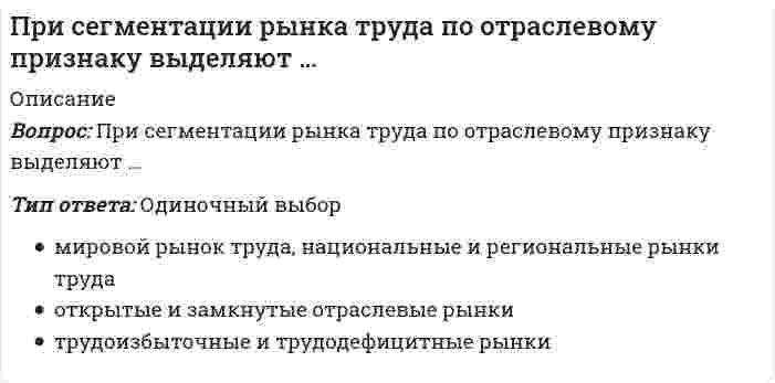     
          Описание
          При сжигании твердых отходов в печах найдите вероятный ход реакций:Выберите один ответ:a. C + ½ O₂ = 2 CO, C + O₂ = CO₂, C + CO₂ = 2 CO;b. C + O₂ = CO₂, C + ½ O₂ = 2 CO, C + CO₂ = 2 CO;c. CO + ½ O₂ = 2 CO₂, C + CO₂ = 2 CO; C + O₂ = CO₂;  
            
            
            При сжигании твердых отходов в печах найдите вероятный ход реакций:При силе тока в цепи, равной I = kt² (k - константа), за время t через сечение проводника переносится заряд, равный ...При скольжении цилиндра вдоль наклонной плоскости угловая скорость будет Выберите один ответ: a. уменьшается b. увеличивается c. постояннойПри сложении двух сонаправленных гармонических колебаний с близкими частотами частота биений в два раза меньше разности частот этих колебаний.При сложении двух сонаправленных гармонических колебаний с одинаковой частотой их амплитуды складываются.При сложении двух сонаправленных гармонических колебаний с одинаковой частотой частота результирующего колебания в два раза больше. При снижении влажности материала, что произойдет со следующими свойствамиПри работе команды 3DORBIT вАВТОКАД при положении курсора вне орбитального кольца он принимает формуПри развитии силовых способностей спортсменов в циклических видах спорта используют … режим работы мышц, в котором мышца сокращается с постоянной скоростью вне зависимости от величины ее напряжения или силы тягиПри рассеянии света токопроводящими частицами, с ростом дисперсности...При расчёте железобетонного сжатого элемента, усиленного напряжёнными распорками, при R используется формула, заполните пропуск A'ss=?e-ARRbbh02-RscA'szsssRscszssПри расчете купола снеговая нагрузка учитывается как действующая:При расчете прочности по наклонному сечению железобетонного изгибаемого элемента должно выполняться условие, заполните пропуск Q0,3w1b1Rbbh0+w1sb1sRbs?h0sПри решении каких уравнений используют подстановку y/x = t?