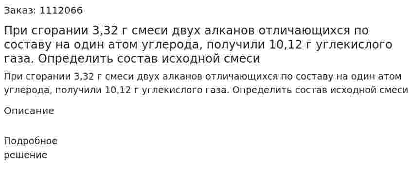 При сгорании 3,32 г смеси двух алканов отличающихся по составу на один атом углерода, получили 10,12 г углекислого газа.  Определить состав исходной смеси 