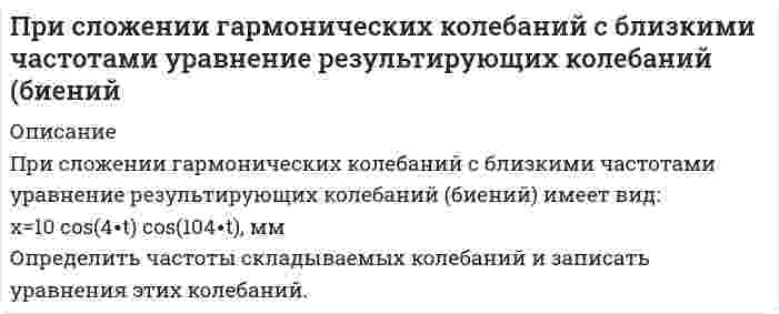      
          Описание
           При температуре 250 К и давлении 1.013×103 Па двухатомный газ занимает объем 80 л. Как изменится энтропия газа, если давление увеличить вдвое, а температуру повысить до 300 К?  
            
            
            При температуре 250 К и давлении 1.013103 Па двухатомный газ занимает объем 80 л. Как изменится энтропия газа, если давление увеличить вдвое, а температуру повысить до 300 К?При температуре 27 С и давлении 1,013*10^5 Па в парнике находится 2,45*10^27 молекул воздуха. Вычислить объем парникаПри температуре T_1=300 К и магнитной индукции B_1=0,5 Тл была достигнута определенная намагниченность J парамагнетика. Определить магнитную индукцию B_2, при которой сохранится та же намагниченность, если температуру повысить до T_2=450 К.При увеличении нормы обязательных резервов банка с 20 до 30 % оказалось, что банковская система испытывает нехватку резервов в размере 60млн. руб. Если сумму резервов увеличить невозможно, то насколько следует сократить денежную массу?При хроматографическом анализе крови на содержание этилового спирта на хроматограмме получены 2 пика: этилнитрита (h = 2,80) и внутреннего стандарта – изопропилнитрита (h = 3,15). Используя метод внутреннего стандарта определить Проанализировать различия в трудовом потенциале коллектива двух предприятий, рассчитав и сравнив показателиПроанализировать структуру указанных правовых норм, выделить структурные элементы, определить их виды в соответствии с приведенными в лекции основаниями классификации.При разрыве снаряда в воздухе образуются три осколка массамиПри разрядке длинного цилиндрического конденсатора длиной l = 1 см и внешним радиусом R = 1 см в подводящих проводниках течет ток проводимости силой 1∙10–7 А. Определить плотность тока смещения в диэлектрике между обкладками конденсатора.При рассеянии излучения на свободных электронах энергия электрона отдачи составляет 20% от энергии падающего излучения. Длина волны рассеянного излучения составляет 1,5 пм. Определить длину волны падающего излученияПри расследовании взяточничества установлено, что обвиняемый Конкин хранит деньги, полученные в качестве взяток, а также документы, уличающие его вПри рассмотрении гражданского дела по иску Касаткиной З.И. к супругу Шершневу Т. В. о взыскании алиментов на свое содержание до исполнения ребенку одного года суд установил, что Касаткино лет, При растворении 13,14 г неизвестного металла было израсходовано 10,95 г хлороводородной кислоты. Рассчитайте эквивалент металла и определите, какой металл участвовал в реакции.Природоресурсное право (задачи №7 и №17)