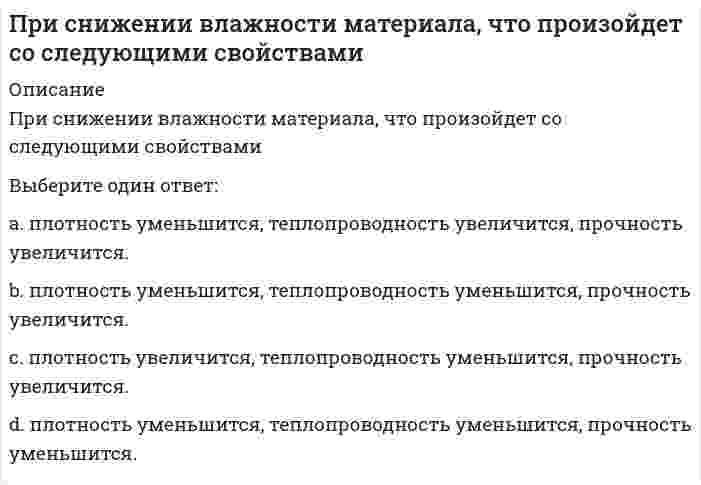      
          Описание
          При Спартанской системе физического воспитания с 7 до 17 лет мальчики:Тип ответа: Одиночный выбор занимаются физической подготовкой в казармах; находятся в семье и за его воспитание несут ответственность родители; занимаются физической подготовкой в эфебах.  
            
            
            При Спартанской системе физического воспитания с 7 до 17 лет мальчики:При тренировочных занятиях избирательной направленности спортсменов циклических видов спорта применяются средства и методы, воздействующие … спортсменаПри увеличении всех значений признака в 6 раз среднее квадратическое отклонение …При увеличении давления в 4 раза скорость реакции `C_{(тв)} + 2Cl_{2(г)} = C Cl_{4(г)}` возрастет вПри увеличении давления в системе: `2SO_{2(г)} + O_{2(г)} harr 2SO_{3(г)}` увеличится выходПри увеличении концентрации растворенного вещества давление пара над раствором…При увеличении частичной концентрации золя в 2 раза, интенсивность рассеянного излучения, в соответствии с уравнением Рэлея, ...При сегментации рынка труда по отраслевому признаку выделяют …При сжигании твердых отходов в печах найдите вероятный ход реакций:При силе тока в цепи, равной I = kt² (k - константа), за время t через сечение проводника переносится заряд, равный ...При скольжении цилиндра вдоль наклонной плоскости угловая скорость будет Выберите один ответ: a. уменьшается b. увеличивается c. постояннойПри сложении двух сонаправленных гармонических колебаний с близкими частотами частота биений в два раза меньше разности частот этих колебаний.При сложении двух сонаправленных гармонических колебаний с одинаковой частотой их амплитуды складываются.При сложении двух сонаправленных гармонических колебаний с одинаковой частотой частота результирующего колебания в два раза больше. 