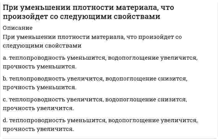      
          Описание
          Вопрос: При управлении запасами на основе модели EOQ регулируемым параметром является …Тип ответа: Одиночный выбор размер заказа максимальный уровень запасов время ожидания заказа время расходования запасов  
            
            
            При управлении запасами на основе модели EOQ регулируемым параметром является …При установке значения параметра Setup равным 2D в команде VPORTS в АВТОКАД параметр Changeviewto может принимать ___ значенийПри фазовом переходе второго рода характерным являетсяПри фазовом переходе второго рода характерным является. 2При фазовом переходе первого рода характерным являетсяПри фотометрических измерениях наибольшая чувствительность достигается:Причина отставания стран периферии в Новое время заключалась …При увеличении всех значений признака в 6 раз среднее квадратическое отклонение …При увеличении давления в 4 раза скорость реакции `C_{(тв)} + 2Cl_{2(г)} = C Cl_{4(г)}` возрастет вПри увеличении давления в системе: `2SO_{2(г)} + O_{2(г)} harr 2SO_{3(г)}` увеличится выходПри увеличении концентрации растворенного вещества давление пара над раствором…При увеличении частичной концентрации золя в 2 раза, интенсивность рассеянного излучения, в соответствии с уравнением Рэлея, ...При уменьшении концентрации растворенного вещества давление пара над раствором …При уменьшении общего давления в 2 раза скорость элементарной газовой реакции `2NO + Br_2 = 2NOBr` уменьшится в