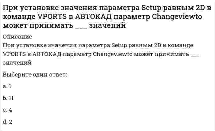      
          Описание
          При фазовом переходе второго рода характерным являетсяВыберите один ответ:изменение внутренней симметрии фазизменение удельного объема фазвыделение или поглощение тепланаличие границы между фазамиизменение температуры системы  
            
            
            При фазовом переходе второго рода характерным являетсяПри фазовом переходе второго рода характерным является. 2При фазовом переходе первого рода характерным являетсяПри фотометрических измерениях наибольшая чувствительность достигается:Причина отставания стран периферии в Новое время заключалась …Причины расхождения вертикальных и горизонтальных швов наружных стен в крупнопанельных зданияхПроведение мероприятий по защите сотрудников от сокращений (организация их профессиональной переподготовки, временного трудоустройства, оформление дополнительных отпусков и т.п.) относится к такому направлению кадровой работы, как …При увеличении давления в системе: `2SO_{2(г)} + O_{2(г)} harr 2SO_{3(г)}` увеличится выходПри увеличении концентрации растворенного вещества давление пара над раствором…При увеличении частичной концентрации золя в 2 раза, интенсивность рассеянного излучения, в соответствии с уравнением Рэлея, ...При уменьшении концентрации растворенного вещества давление пара над раствором …При уменьшении общего давления в 2 раза скорость элементарной газовой реакции `2NO + Br_2 = 2NOBr` уменьшится вПри уменьшении плотности материала, что произойдет со следующими свойствамиПри управлении запасами на основе модели EOQ регулируемым параметром является …