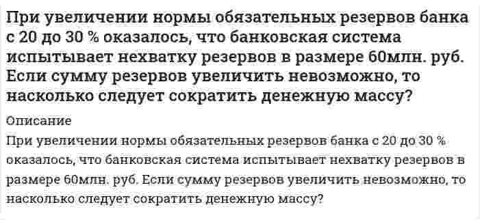      
          Описание
          При хроматографическом анализе крови на содержание этилового спирта на хроматограмме получены 2 пика: этилнитрита (h = 2,80) и внутреннего стандарта – изопропилнитрита (h = 3,15). Используя метод внутреннего стандарта определить количественное содержание этанола в крови и оценить степень алкогольного опьянения. Котангенс угла наклона калибровочной кривой на графике равен 2,12. 
          Оглавление
          Задачник ПГФА по токсикологической химии. 2014 г. 
            
            
            При хроматографическом анализе крови на содержание этилового спирта на хроматограмме получены 2 пика: этилнитрита (h = 2,80) и внутреннего стандарта – изопропилнитрита (h = 3,15). Используя метод внутреннего стандарта определить Проанализировать различия в трудовом потенциале коллектива двух предприятий, рассчитав и сравнив показателиПроанализировать структуру указанных правовых норм, выделить структурные элементы, определить их виды в соответствии с приведенными в лекции основаниями классификации.Проведен анализ смеси органических веществ методом распределительной газо-жидкостной хроматографии. Рассчитайте массовую долю компонентов ω (%) анализируемой смеси по следующим экспериментальным данным: Проведен качественный анализ лекарственной формы, изготовленной по прописи: Rp: Solutionis Piloсarpini hydrochloridi 1% – 10 ml Sterilisetur ! D. S. По 2 капли 2 раза в день в оба глаза. Для этого к 5 каплям раствора прибавили 2 каплиПроведен ряд измерений температуры кипения воды в барометрическом термостате, при этом получены следующие результаты. По полученным результатам дайте заключение, какая погрешность - систематическая или случайная. Вариант 2Проверка статистических гипотез. ЗадачаПри рассмотрении гражданского дела по иску Касаткиной З.И. к супругу Шершневу Т. В. о взыскании алиментов на свое содержание до исполнения ребенку одного года суд установил, что Касаткино лет, При растворении 13,14 г неизвестного металла было израсходовано 10,95 г хлороводородной кислоты. Рассчитайте эквивалент металла и определите, какой металл участвовал в реакции.Природоресурсное право (задачи №7 и №17)При сложении гармонических колебаний с близкими частотами уравнение результирующих колебаний (биенийПри температуре 250 К и давлении 1.013103 Па двухатомный газ занимает объем 80 л. Как изменится энтропия газа, если давление увеличить вдвое, а температуру повысить до 300 К?При температуре 27 С и давлении 1,013*10^5 Па в парнике находится 2,45*10^27 молекул воздуха. Вычислить объем парникаПри температуре T_1=300 К и магнитной индукции B_1=0,5 Тл была достигнута определенная намагниченность J парамагнетика. Определить магнитную индукцию B_2, при которой сохранится та же намагниченность, если температуру повысить до T_2=450 К.