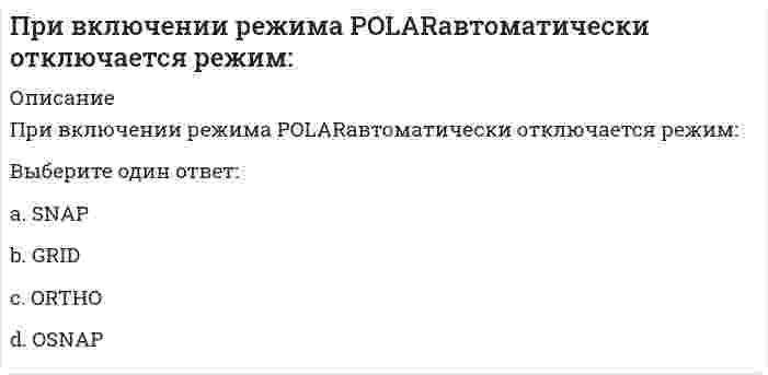     
          Описание
          При внецентренном растяжении прямого бруса  в его поперечных сечениях эпюра нормальных напряжений имеет видВыберите один ответ:  
            
            
            При внецентренном растяжении прямого бруса в его поперечных сечениях эпюра нормальных напряжений имеет видПри внешнем облучении, когда источник ионизирующего излучения находится на удалении от человека, наиболее опасными для организма человека являются источники …При возведении многоэтажного крупнопанельного здания кран рационально разместитьПри выплате премии по результатам работы за квартал объектами премирования являются …При выполнении в C++ m=0; for (i=10,j=0 ;i<10, j>-5;i++,j--); m=m+i+j; переменная m будет равна: 0 данная запись ошибочна 10 50При выполнении работы категории 2а максимальная масса перемещаемых предметов не должна превышать значения …При выходе на рынок рекомендуется использовать …При анализе фотоколориметрическим методом градуировочный график строится в координатах...Прибыль является … источникомПриведены значения энтропии образования этанола, углерода, водорода и кислорода (СМОТРИ ОПИСАНИЕ)Приведите основные источники образования строительных отходовПриведите пример основных документов плана земельного участка:Приведите пример приемов для повышения архитектурной выразительности зданий:Приведите пример типа проектного документа: