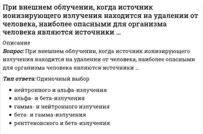      
          Описание
          При возведении многоэтажного крупнопанельного здания кран рационально разместить	со стороны проезжей части в непосредственной близости от въездных ворот	со стороны наименее протяженного (торцевого) фасада	со стороны наиболее протяженного фасада, не имеющего входов в здание	со стороны наиболее протяженного фасада, с расположением входов в здание  
            
            
            При возведении многоэтажного крупнопанельного здания кран рационально разместитьПри выплате премии по результатам работы за квартал объектами премирования являются …При выполнении в C++ m=0; for (i=10,j=0 ;i<10, j>-5;i++,j--); m=m+i+j; переменная m будет равна: 0 данная запись ошибочна 10 50При выполнении работы категории 2а максимальная масса перемещаемых предметов не должна превышать значения …При выходе на рынок рекомендуется использовать …Привязка колонны «500» к продольной координационной оси означает, что 500 мм – это расстояниеПри гидравлической классификации в раствор помещают исследуемый материал и для каждой градации получают:Приведены значения энтропии образования этанола, углерода, водорода и кислорода (СМОТРИ ОПИСАНИЕ)Приведите основные источники образования строительных отходовПриведите пример основных документов плана земельного участка:Приведите пример приемов для повышения архитектурной выразительности зданий:Приведите пример типа проектного документа:При включении режима POLARавтоматически отключается режим:При внецентренном растяжении прямого бруса в его поперечных сечениях эпюра нормальных напряжений имеет вид