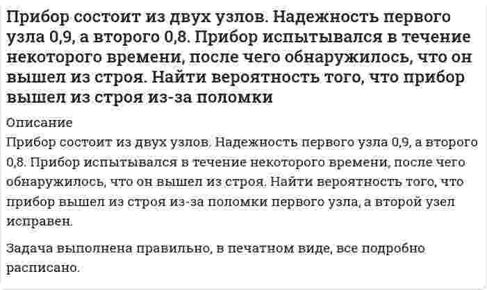      
          Описание
          Приведите схему разделения смеси, содержащей катионы свинца (II), железа (II), меди (II), натрия.  
            
            
            Приведите схему разделения смеси, содержащей катионы свинца (II), железа (II), меди (II), натрия.Приведите уравнения реакций идентификации магния сульфата. Укажите аналитические эффекты реакций, особенности их выполнения. К каким аналитическим группам относятся катион и анион, входящие в состав соли? Укажите групповой реагент, аналитический Приведите уравнения реакций идентификации ртути нитрата (II). Укажите аналитические эффекты реакций, особенности их выполнения. К каким аналитическим группам относятся катион и анион, входящие в состав соли? Укажите групповой реагент, аналитическийПриведите уравнения химических реакций в молекулярной и ионной форме взаимодействия между собой: а) двух оксидов; б) двух гидроксидов; в) оксида и гидроксида; г) оксида и кислоты; д) соли и гидроксида; е) соли и кислоты; ж) двух солей.При внедрении в горную породу штампа диаметром d = 2 мм разрушение породы под штампом произошло при нагрузке P = 84 кгс. Определите контактную прочность горной породы. 268 420 668 210 168При гидравлическом испытании участка трубопровода с внутренним диаметром d и длиной l, проводимом с целью обеспечения безопасности технологических процессов и недопущения загрязнения окружающей среды Вариант 2При гидравлическом испытании участка трубопровода с внутренним диаметром d и длиной l, проводимом с целью обеспечения безопасности технологических процессов и недопущения загрязнения окружающей среды Вариант 4Представить супермаркет в виде организации по Г. МинцбергуПредставьте и опишите конкретные жизненные ситуации или учебные задания, требующие актуализации различных видов мышления: наглядно-действенного, наглядно-образного, Представьте схему, позволяющую получить предложенное вам соединение из заданного углеводорода. Называйте все органические промежуточные продукты. Используйте любые из перечисленных реактивов, которые имеются в лаборатории: хлор (Cl2), Преломляющий угол стеклянной призмы равен 10°. Найти угол выхода луча из призмы, если угол падения на боковую грань равен 10°. Рассмотреть два возможных случая.Пренебрегая сопротивлением воздуха, определите угол, под которым тело брошено к горизонту, если максимальная высота подъёма тела равна ¼ дальности его полёта.При pH < 3,1 индикатор метиловый красный окрашен в красный цвет, при pH > 6,3 - в желтый, при промежуточных значениях pH - в оранжевый цвет. Какова будет окраска индикатора в 0,1 М растворе NH4Br?Прибор состоит из 100 узлов. Вероятность выхода из строя для каждого узла независима и равна 0,2. Найти вероятность того, что откажут от 10 до 50 узлов, ровно 30 узлов.