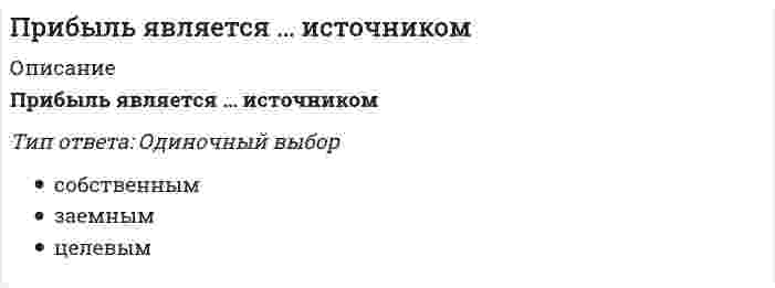     
          Описание
          Приведены значения энтропии образования этанола, углерода, водорода и кислорода   C2H5OH(ж)        С(к)         Н2(г)       О2(г)S, Дж/(моль∙К)    160,7              5,7              130,5           205Рассчитайте изменение энтропии образования этанола из простых веществ (Дж/моль).(Ответ приведите с точностью до десятых)  
            
            
            Приведены значения энтропии образования этанола, углерода, водорода и кислорода (СМОТРИ ОПИСАНИЕ)Приведите основные источники образования строительных отходовПриведите пример основных документов плана земельного участка:Приведите пример приемов для повышения архитектурной выразительности зданий:Приведите пример типа проектного документа:При включении режима POLARавтоматически отключается режим:При внецентренном растяжении прямого бруса в его поперечных сечениях эпюра нормальных напряжений имеет видПреобразовать структурную схему и найти передаточные функции: Xp/Xy; Xp/Xв; Xo/Xy; Xo/XвПреподавание психологии в системе высшего и дополнительного образования (тест с ответами Синергия) При 0° С реакция заканчивается за 120 сек. (γ = 2,0). За 60 сек. эта реакция закончится при температуре ...При 100° С скорость реакции равна 1,0 моль/(л·мин.), γ = 2,0; скорость реакции при 40° С уменьшится в ... раз.При α-распаде значение зарядового числа Z меняется…При анализе рефрактометрическим методом градуировочный график строится в координатах...При анализе фотоколориметрическим методом градуировочный график строится в координатах...