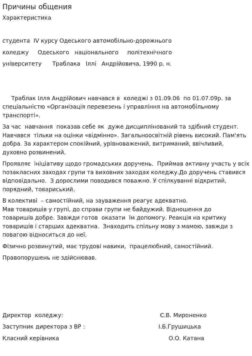 Причины общения