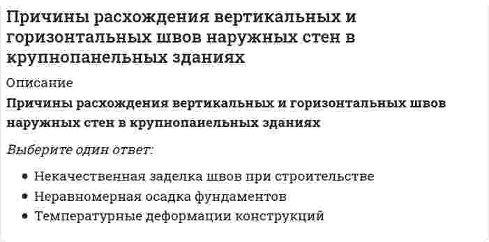      
          Описание
          Вопрос: Проведение мероприятий по защите сотрудников от сокращений (организация их профессиональной переподготовки, временного трудоустройства, оформление дополнительных отпусков и т.п.) относится к такому направлению кадровой работы, как …Тип ответа: Одиночный выбор формирование кадровой стратегии регулирование численности персонала кадровый учет и отчетность кадровое планирование  
            
            
            Проведение мероприятий по защите сотрудников от сокращений (организация их профессиональной переподготовки, временного трудоустройства, оформление дополнительных отпусков и т.п.) относится к такому направлению кадровой работы, как …Проверка усиленного сечения наращиванием растянутой зоны выполняется по формуле, заполните пропуск M ≤ Rs ⋅ As ⋅ h0 − 0,5 ⋅ x + Rs ⋅ Ass ⋅ h0 + h0s − ?Прогиб f свободного конца бруса (EI-изгибная жесткость) будет равен...Прогнозирование методом среднего абсолютного прироста дает наилучшие результаты при условии …Программа и данные микропроцессора i8080 хранятся в ячейках памяти длинойПрограмма, которая замеряет, сколько времени затрачивается на каждую компоненту программы, что необходимо для последующего совершенствования программыПрограммная инженерияПри управлении запасами на основе модели EOQ регулируемым параметром является …При установке значения параметра Setup равным 2D в команде VPORTS в АВТОКАД параметр Changeviewto может принимать ___ значенийПри фазовом переходе второго рода характерным являетсяПри фазовом переходе второго рода характерным является. 2При фазовом переходе первого рода характерным являетсяПри фотометрических измерениях наибольшая чувствительность достигается:Причина отставания стран периферии в Новое время заключалась …