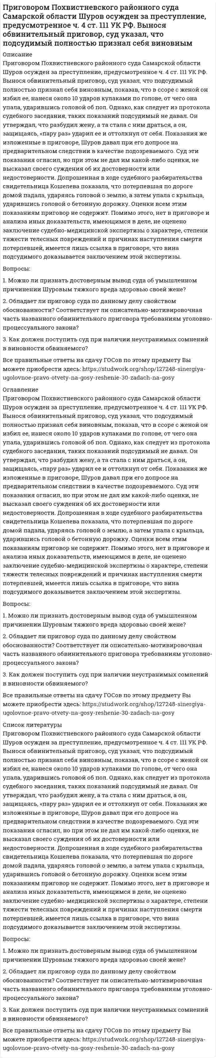      
          Описание
           При давлении p1=457,1 кПа плотность гелия равна 1,79 кг/м3. При давлении 280,4 кПа аргон массой 2,5 кг занимает объем 4,7 м3. Найдите отношение средней квадратичной скорости молекул гелия к средней квадратичной скорости молекул аргона?  
            
            
            При давлении p1=457,1 кПа плотность гелия равнаПриемники электрической энергии промышленных предприятийПриемник радиолокатора регистрирует частоту биений, равную 4 кГц, между частотой сигнала, посылаемого передатчиком, и частотой сигнала, отраженной от ракеты, приближающейся к локатору, со скоростью 6 км/с. Определите, на какой частоте При изобарическом расширении к одному киломолю одноатомного идеального газа подведено 2,5 МДж теплоты. Во сколько раз увеличился объем газа, если его начальная температура была 300 К?При изотермическом сжатии 0,3 м3 воздуха при р1=0,10 МПа и t1=300 0C отводится 504 кДж теплоты. Определить конечный объём и конечное давление. При исследовании источника опорного напряжения с номинальным значением 4,000 В, получен ряд независимых измерений.При какой минимальной толщине пленки на объективе фотоаппарата с показателем преломления 1,3 будет максимально пропущен свет длиной вол-ны 0,68 мкм? Приведите схему разделения смеси, содержащей катионы свинца (II), железа (II), меди (II), натрия.Приведите уравнения реакций идентификации магния сульфата. Укажите аналитические эффекты реакций, особенности их выполнения. К каким аналитическим группам относятся катион и анион, входящие в состав соли? Укажите групповой реагент, аналитический Приведите уравнения реакций идентификации ртути нитрата (II). Укажите аналитические эффекты реакций, особенности их выполнения. К каким аналитическим группам относятся катион и анион, входящие в состав соли? Укажите групповой реагент, аналитическийПриведите уравнения химических реакций в молекулярной и ионной форме взаимодействия между собой: а) двух оксидов; б) двух гидроксидов; в) оксида и гидроксида; г) оксида и кислоты; д) соли и гидроксида; е) соли и кислоты; ж) двух солей.При внедрении в горную породу штампа диаметром d = 2 мм разрушение породы под штампом произошло при нагрузке P = 84 кгс. Определите контактную прочность горной породы. 268 420 668 210 168При гидравлическом испытании участка трубопровода с внутренним диаметром d и длиной l, проводимом с целью обеспечения безопасности технологических процессов и недопущения загрязнения окружающей среды Вариант 2При гидравлическом испытании участка трубопровода с внутренним диаметром d и длиной l, проводимом с целью обеспечения безопасности технологических процессов и недопущения загрязнения окружающей среды Вариант 4