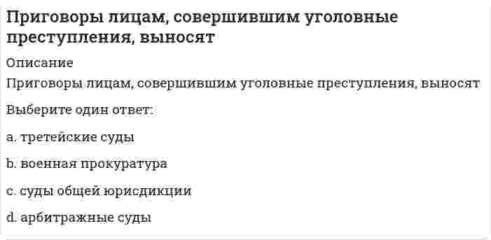      
          Описание
          При двухзахватной организации возведения зданий с кирпичными стенами и сборными железобетонными перекрытиями одновременно выполняют	кладку стен и вспомогательные работы на первой захватке, монтаж перекрытий – на второй	кладку стен на первой захватке, монтаж плит перекрытия и вспомогательные работы на второй	кладку каменных стен и монтаж перекрытий на первой захватке и выполнение вспомогательных работ на второй захватке	только кладку каменных стен или монтаж плит перекрытия  
            
            
            При двухзахватной организации возведения зданий с кирпичными стенами и сборными железобетонными перекрытиями одновременно выполняютПри действии раствора хлорида бария на анализируемый раствор выпал белый осадок. О присутствии каких анионов это свидетельствует:При Екатерине II на физическое развитие оказывала влияние система физического воспитания …При закалке метчиков из стали с 1% С в воде образуются глубокие продольные трещины Причина по-видимому слишком большие фазовые напряжения Брак неисправимЧто в дальнейшем следует изменить в термической обработке?При замыкании и размыкании цепи в катушке возникает индукционный ток. В каком случае его значение будет больше?При занятиях циклическими видами спорта суммарные затраты энергии для развития выносливости …, чем в других видах спортаПризнаком капиталистического товарного хозяйства не являетсяПри возведении многоэтажного крупнопанельного здания кран рационально разместитьПри выплате премии по результатам работы за квартал объектами премирования являются …При выполнении в C++ m=0; for (i=10,j=0 ;i<10, j>-5;i++,j--); m=m+i+j; переменная m будет равна: 0 данная запись ошибочна 10 50При выполнении работы категории 2а максимальная масса перемещаемых предметов не должна превышать значения …При выходе на рынок рекомендуется использовать …Привязка колонны «500» к продольной координационной оси означает, что 500 мм – это расстояниеПри гидравлической классификации в раствор помещают исследуемый материал и для каждой градации получают: