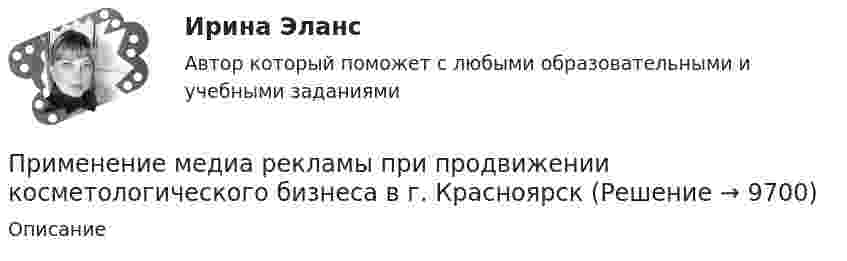      
          Описание
            
            
            
            Применение информационных технологий в создании макетов и обработка изображений с помощью графических редакторов Тестовые вопросы к разделу 3 НСПКПрименение медиа рекламы при продвижении косметологического бизнеса в г. КрасноярскПрименение мер государственного принуждения характерно для ... ответственностиПрименение мер обеспечения производства по делам об административных правонарушенияхПрименение платформы TED-talks в обучении английскому языкуПрименение программно-аппаратных  средств защиты информацииПрименение программного обеспечения в проектировании строительных объектов(тест с ответами Синергия/МОИ/ МТИ /МОСАП)При массе 60 кг и росте 1,6 м площадь поверхности тела человека равна примерно 1,65 м2. Рассчитать силу, с которой атмосфера давит на человека (при нормальном атмосферном давлении).Применение демпинга предполагает …Применение доходного подхода к оценке стоимости компании (задачи, АлтГТУ)Применение информационных технологий в создании макетов и обработка изображений с помощью графических редакторов Практическое занятие 1. Задание 2, 9. Практическое занятие 2. Задание 1, 2, 3, 9 НСПКПрименение информационных технологий в создании макетов и обработка изображений с помощью графических редакторов Практическое занятие 1. Задания 1, 3 - 8, 10 НСПКПрименение информационных технологий в создании макетов и обработка изображений с помощью графических редакторов Практическое занятие 2. Задания 5-8, 10 НСПК Применение информационных технологий в создании макетов и обработка изображений с помощью графических редакторов Тестовые вопросы к разделу 1 НСПК