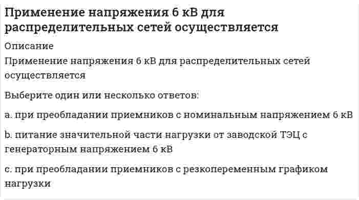     
          Описание
          Применяя формулу индекса потребительских цен, выясните: была ли инфляция в первом и втором годах исследования по сравнению с базовым годом и сколько процентов:Средний потребитель маленького городка в течение каждого года покупает набор, который включает в себя только три продукта: чай, сахар и баранки.Но за три года цены на эти продукты меняются в ту или иную сторону.Продукты/Показатели Количество потребляемых продуктов (кг) Цена 1кг в базовом году (руб) Цена 1кг в первом году (руб) Цена 1кг в втором году (руб)ЧАЙ 12 15 13 12 САХАР 10 3,5 7 15БАРАНКИ 70 1 1,5 2 Решение: Округлить до целого ИПЦ 1 года = Ответ %ИПЦ 2 года= Ответ %Ответ: В 1 год уровень инфляции составил Ответ %, во 2 году Ответ % по сравнению с базовым.  
            
            
            Применяя формулу индекса потребительских цен, выясните: была ли инфляция в первом и втором годах исследования по сравнению с базовым годом и сколько процентов:Применяя формулу индекса потребительских цен, выясните: была ли инфляция в первом и втором годах исследования по сравнению с базовым годом и сколько процентов:. 2Пример власти, социальной по форме и имеющей непосредственный механизм, – …Примером информационной технологии является …Примером обеспечивающей информационной технологии является …Примером предметной технологии является технология ...Примеры жесткой задачи: «…»При каком соотношении площадей поперечных сечений напряжения в центрально растянутых стальном и медном стержнях будут одинаковы при динамическом приложении нагрузки и прочих равных условиях?Прикладная механика (ответы к тесту МОИ )Прикладная механика (тест с ответами МОИ)Прикладные аспекты психологии трудаПрикладные научные исследования – это …При максимальных усилиях испытуемого в обоих случаях и при одинаковом суставном угле динамическая сила (мышечная сила, измеряемая в условиях динамического режима работы мышц) при концентрическом сокращении мышц …Применение какого крана характерно для возведения башен методом наращивания
