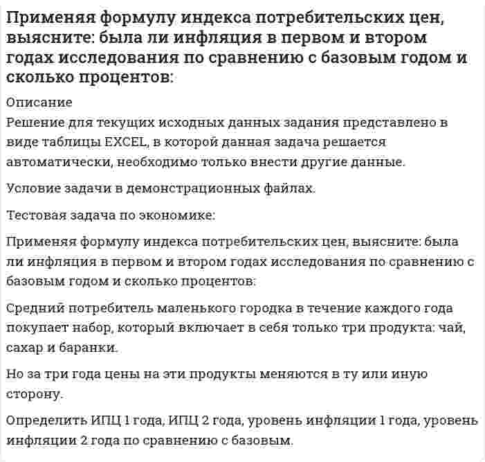      
          Описание
          Пример власти, социальной по форме и имеющей непосредственный механизм, – …Тип ответа: Одиночный выборинформационная властьнормативная властьвласть принуждения или вознаграждениявласть эталона  
            
            
            Применяя формулу индекса потребительских цен, выясните: была ли инфляция в первом и втором годах исследования по сравнению с базовым годом и сколько процентов:. 2Пример власти, социальной по форме и имеющей непосредственный механизм, – …Примером информационной технологии является …Примером обеспечивающей информационной технологии является …Примером предметной технологии является технология ...Примеры жесткой задачи: «…»При наличии монтажной оснастки в виде одиночных кондукторов монтаж элементов 7-го этажа 9-этажного здания осуществляют в следующей последовательностиПрикладная механика (ответы к тесту МОИ )Прикладная механика (тест с ответами МОИ)Прикладные аспекты психологии трудаПрикладные научные исследования – это …При максимальных усилиях испытуемого в обоих случаях и при одинаковом суставном угле динамическая сила (мышечная сила, измеряемая в условиях динамического режима работы мышц) при концентрическом сокращении мышц …Применение какого крана характерно для возведения башен методом наращиванияПрименение напряжения 6 кВ для распределительных сетей осуществляется