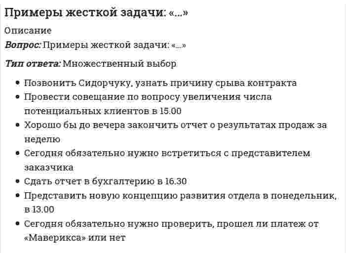      
          Описание
          При наличии монтажной оснастки в виде одиночных кондукторов монтаж элементов 7-го этажа 9-этажного здания осуществляют в следующей последовательности	колонны, ригели, лестничные клетки, межколонные плиты перекрытия, сборные перегородки, рядовые плиты перекрытия, стеновые панели 6-го этажа	колонны, ригели, рядовые плиты перекрытия, лестничные клетки, межколонные плиты перекрытия, сборные перегородки, стеновые панели 6-го этажа	колонны, ригели, межколонные плиты перекрытия, рядовые плиты перекрытия, лестничные клетки, сборные перегородки, стеновые панели 6-го этажа	колонны, межколонные плиты перекрытия, ригели, рядовые плиты перекрытия, лестничные клетки, сборные перегородки, стеновые панели 6-го этажа  
            
            
            При наличии монтажной оснастки в виде одиночных кондукторов монтаж элементов 7-го этажа 9-этажного здания осуществляют в следующей последовательностиПри неравномерном поступательном движении твердого тела силы инерции приводятсяПри нитровании метилциклогексана по Коновалову образуетсяПринцип действия защитного заземления заключается:Принцип … означает тайное голосование, исключающий какую бы то ни было огласку того, за какого кандидата или избирательное объединение (блок) проголосовал избиратель, равно как и его принуждение со стороны кого бы то ни было по поводу того, за кого Принцип суперпозиции позволяет рассчитать потенциал электростатического поля любой системы зарядов. Если заряды не точечные, можно поступить следующим образом:Принципы власти соотносятся с элементами общенаучного пентабазиса, в частности, принципы действенности и адекватности соответствуют понятию …Применение напряжения 6 кВ для распределительных сетей осуществляетсяПрименяя формулу индекса потребительских цен, выясните: была ли инфляция в первом и втором годах исследования по сравнению с базовым годом и сколько процентов:Применяя формулу индекса потребительских цен, выясните: была ли инфляция в первом и втором годах исследования по сравнению с базовым годом и сколько процентов:. 2Пример власти, социальной по форме и имеющей непосредственный механизм, – …Примером информационной технологии является …Примером обеспечивающей информационной технологии является …Примером предметной технологии является технология ...