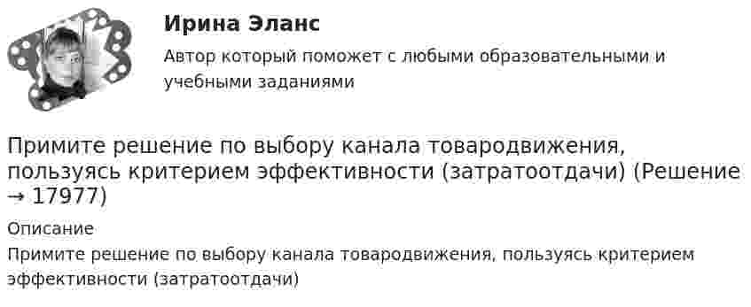      
          Описание
          Примите решение по выбору канала товародвижения, пользуясь критерием эффективности (затратоотдачи)  
            
            
            При механическом движении из указанных ниже пар величин всегда совпадают по направлению …Примите решение по выбору канала товародвижения, пользуясь критерием эффективности (затратоотдачи)При ... на государственную службу приоритетное значение имеют социально-профессиональные характеристики человека и формальные критерии отбора — уровень профессионального образования, стаж службы и опыт работы по специальности и др.При нагревании 1 кмоля азота было передано 1000 Дж теплоты. Определить работу расширения при постоянном давлении.При нагревании газа на DT при постоянном давлении его объём увеличился на 1/N от первоначального объёма. Найти начальную температуру газа.При нагревании двухатомного идеального газа (v = 2 моль) его термодинамическая температура увеличилась в n = 2 раза. Определите изменение энтропии, если нагревание происходит:  1) изохорно;  2) изобарно.При нагревании двухатомного идеального газа (v = 3 моль) его термодинамическая температура увеличилась в k = 2 раза. Определить изменение энтропии, если нагревание происходит:  1) изохорно;  2) изобарно.Примером коррупционных действий можно назвать … Примером централизованной экономики является экономика …Пример с ошибкой в образовании формы слова:...  килограмм баклажанов пять купон с пятьюдесятью рублями залезай вышеПримеры вопросов в тестах: Совокупность взаимосвязанных подразделений или уровней управления - это Бизнес-планирование влияет на организационную структуру предприятия. В организационную структуру предприятия входят: Основные признаки бизнес-планирования:Примеры вопросов для собеседования  - Традиционные вопросы на собеседовании о должности или компаниипримеры какие отображения и как применяются для шифрованияПримеры целей профессионального развития