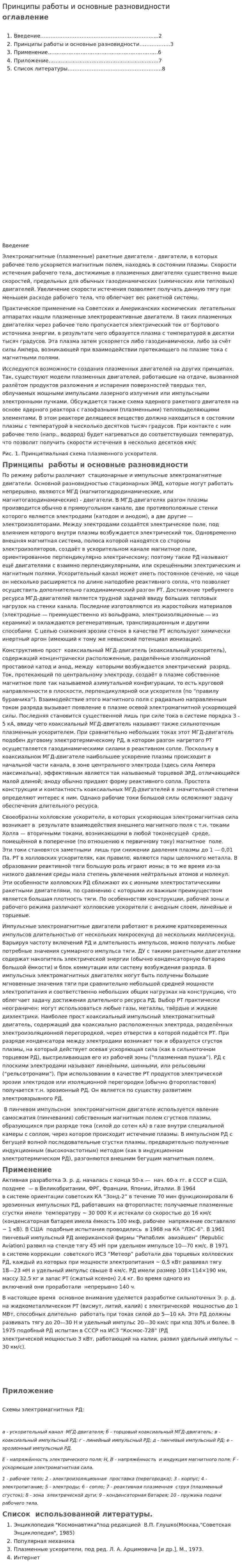 Принципы работы и основные разновидности