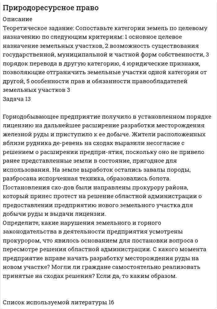 




Описание


Задача 10
Известны следующие данные о возрастной структуре производственного оборудования по промышленности:
Возраст, лет Удельный вес оборудования в группе, %
До 5 5,4
6-10 24,0
11-15 24,6
16-20 17,5
Более 20 28,5
Итого 100,0
Определите:
1. средний возраст производственного оборудования;
2. модальный и медианный возраст производственного оборудования;
3. применяя коэффициент вариации, сформулируйте вывод о возможности использования рассчитанных показателей в качестве средней величины.
 
Задача 18
Для установления зависимости между урожайностью и сортом винограда в одном из хозяйств на основе выборки определили урожай на 8 кустах винограда.
Сорт винограда Число проверенных кустов Урожай с куста, кг
№ куста винограда
1 2 3
А 3 6 5 7
Б 3 7 6 8
В 2 9 7 -
Исчислить общую, межгрупповую и среднюю из групповых дисперсий. Определите связь между сортом и его урожайностью, рассчитав коэффициент детерминации. Сделать вывод.
 
Задача 21
В целях изучения стажа работы была проведена 36%-ная механическая выборка, в результате которой было получено следующее распределение рабочих по стажу работу:
Стаж, лет Число рабочих, чел.
до 5 12
5-10 18
10-15 24
15-20 32
20-25 6
Свыше 25 8
Найти:
1) с вероятностью 0,997 предельную ошибку выборочной средней и возможные границы среднего возраста всех работников предприятия;
2) с вероятностью 0,954 предельную ошибку выборочной доли и возможные границы удельного веса работников предприятия со стажем работы 10 лет и более.
 
Задача 35
Имеются данные по предприятиям региона:
Номер предприятия Стоимость реализованных услуг, млн руб. Затраты на рекламу, млн руб. Номер предприятия Стоимость реализованных услуг, млн руб. Затраты на рекламу, млн руб.
1
2
3
4
5
6
7
8
9
10
11
12
13
14
15 33,6
66,0
93,0
36,3
106,8
146,4
42,6
116,1
45,0
77,1
140,4
84,6
120,0
60,0
90,6 2,6
5,1
6,8
2,9
7,8
10,9
3,1
8,2
4,3
5,9
9,8
6,8
9,2
4,6
7,3 16
17
18
19
20
21
22
23
24
25
26
27
28
29
30 150,9
93,9
54,0
143,1
69,3
108,3
52,5
119,4
60,0
37,4
84,9
42,0
76,5
145,0
89,7 10,8
7,4
4,5
10,1
5,2
8,1
4,2
8,4
5,3
2,6
7,1
3,3
6,3
9,6
7,4
Установить факт наличия связи между исследуемыми показателями, постройте уравнение регрессии. Сделать выводы.
 
Задача 49
За отчетный период по региону имеются данные о производстве добавленной стоимости по отраслям, млн. руб.
Отрасль 2010 г. 2016 г. Изменение в сопоставимых ценах, %
Промышленность 496,5 606,0 1,04
Сельское хозяйство 110,7 148,2 0,98
Строительство 130,7 167,9 1,07
Прочие виды деятельности 10,5 17,2 0,97
Определите:
1) структуру добавленной стоимости в текущих и сопоставимых ценах и ее динамику;
2) абсолютное изменение добавленной стоимости за счет:
а) изменения цен;
б) объемов производства;
Сделайте выводы.




Оглавление


Содержание
Задача 10 3
Задача 18 7
Задача 21 10
Задача 35 14
Задача 49 18
Список использованной литературы 21




Список литературы


Не подошли данные? Другой вариант? Не проблема! Напишите мне, оформите заказ и в течение 1-4 дней я выполню вашу работу.
Во вложении прикреплен файл с примером оформления задач по статистике для общего представления о качестве покупаемой работы.
Работа была выполнена в 18/19 учебном году, принята преподавателем без замечаний.



            
            
            Задача 13. В схеме кредитор – задолжник требуется рассмотрение следующих ситуаций с оценкой выгодности варианта финансирования. Сделайте расчеты варианта возврата долга по обыкновенным процентам с приближенным числом дней ссудыЗадача 13 Горнодобывающее предприятие получило в установленном порядке лицензию на дальнейшее расширение разработки месторождения железной руды и приступило к ее добыче.Задача 13 За зиму медведь Вини Пух съел 16 горшочков меда. Сколько горшочков меда заготовил Вини Пух, если у него осталось 20% всех его запасовЗадача 13 Может ли равнодействующая сил F₁ = 20 Н и F₂ = 40 Н, приложенных в одной точке, иметь величину 25 Н ?  Выберите один ответ:  a. 2) нет  b. 3) не хватает данных для ответа на вопрос  c. 1) даЗадача 1.3. Расчет тсатически неопределимого стержня Вариант7Задача 14. В схеме кредитор – задолжник требуется рассмотрение следующих ситуаций с оценкой выгодности варианта финансирования. Сделайте расчеты суммы начисленных процентов за пользование кредитом, если 12.07.17 ЦБ РФ предоставилЗадача 14 Грибы теряют при сушке 75% своей массы. Сколько понадобится свежих грибов для приготовления 4 кг сушеныхЗадача 12. В схеме кредитор – задолжник требуется рассмотрение следующих ситуаций с оценкой выгодности варианта финансирования. Сделайте расчеты варианта возврата долга по обыкновенным процентам с точным числом дней ссудыЗадача 1.2. Куколевский.Задача 1.2. При какой номинальной ставке инвестор получит 40000 рублей, если срок инвестиции 3 года, первоначальная инвестиция 32000 рублей, проценты начисляются раз в полугодие?Задача 12 У Лены в аквариуме 8 меченосцев, что составляет 40% всех ее рыбок. Сколько всего рыбок у Лены в аквариумеЗадача 1.30 Исходя из минимума затрачиваемой энергии выбрать по среднему за период эксплуатации к.п.д. вентиляторную установку, если Q= 55 м3/с;Задача 1.3.1. По региону имеются данные о вводе в эксплуатацию жилой площади: Таблица 1 Данные о вводе в эксплуатацию жилой площади Вид жилых домов Введено в эксплуатацию, тыс.кв.м Прошлый год Отчетный год Кирпичные 5000 5100Задача 1.3.5 Выручка строительной организации за два года по основным видам деятельности представлена в табл. 1. Рассчитать и проанализировать структуру выручки строительной организации за каждый год, изменение в структуре, определить абсолютное и относительное изменения выручки (в т. ч. по видам деятельности)