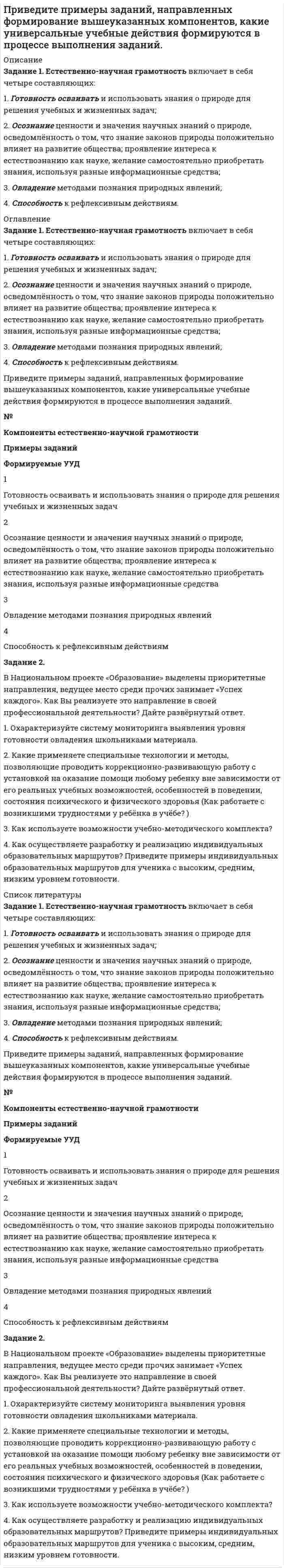     
          Описание
          Задание 1Найти в интернете достаточно большую выборку (объемом не меньше 50) и построить по ней: 1) несмещенные точечные оценки генеральных средней и дисперсии 2) провести интервальное группирование данных и построить полигон и гистограмму частот. Задание 2По данной выборке построить интервальные оценки: 1) генеральной средней, 2) генеральной дисперсии, 3) среднего квадратического отклонения(доверительные интервалы с вероятностью 0.95 покрытия оцениваемого параметра).Задание 3По выборке из задания 2:1) Проверить гипотезу о нормальном распределении генеральной совокупности (критерий выберите сами);2) Разделить выборку случайным образом на две части примерно одинакового объема и проверить гипотезу об однородности выборок. «Разделить случайным образом» означает сформировать одну случайную выборку половинного объема из исходной, а оставшиеся элементы считать второй выборкой.Задание 4Найти на статистических сайтах выборку (объемом не меньше 50) с двумя показателями и построить прямую регрессию методом наименьших квадратов. Проверить значимость уравнения регрессии и коэффициентов уравнения регрессии.Задание 5Найти выборку с двумя показателями и построить два уравнения нелинейной регрессии. Виды нелинейной связи (параболическая, гиперболическая, степенная и т.д.) выбрать самостоятельно. Построить графики линейной и двух нелинейных регрессий в одних осях с полем корреляции. Вычислить R2 для каждого уравнения и сравнить.Задание 6Найти на статистических сайтах выборку с тремя показателями и 1) вычислить корреляционную матрицу; 2) построить линейную модель множественной регрессии; 3) получить стандартизированное уравнение множественной регрессии, средние коэффициенты эластичности и прокомментировать влияние факторов на результат.Задание 7Оценить статистическую надежность уравнения регрессии и коэффициента детерминации (критерий Фишера). С помощью частных критериев Фишера оценить целесообразность включения в уравнение множественной регрессии одного фактора после включения другого.В работе рассматриваются следующие признаки:Потребительские расходы в среднем на душу населения, тыс. руб. в месяц	Среднедушевые денежные доходы, тыс. руб. в месяц	Инвестиции в основной капитал, млрд. руб.Данные взяты за 2019 год.  
          Оглавление
          СодержаниеЗадание 1	3Задание 2	7Задание 3	9Задание 4	17Задание 5	24Задание 6	28Задание 7	34Список использованной литературы	36Приложение 1 - Данные по 50-ти субъектам РФ за 2019 год	37Приложение 2 – Вспомогательная таблица для построения и оценки качества линейной модели (Задание 4)	38 
          Список литературы
          Не подошли данные? Требуются более актуальные данные? Необходимо взять другие признаки для рассмотрения? Не проблема! Напишите мне, оформите заказ и в течение 1-5 дней (в зависимости от загруженности) я выполню вашу работу.Работа была выполнена в 2021 году, принята преподавателем без замечаний.Пример оформления задач для общего представления о качестве приобретаемой работы можно посмотреть в моем профиле (образцы решений) или прикрепленном демо-файле.Расчеты выполнены достаточно подробно. Все расчеты сопровождены формулами, пояснениями, выводами. Формулы и расчеты аккуратно набраны в microsoft equation.Объем работы 39 стр. TNR 14, интервал 1,5.Если есть вопросы по работе, то пишите в ЛС.
            
            
            . Приведите пример двух определений Я-концепции педагога, указав авторов определений. Сравните данные определения: каковы их сходства и различия? Опишите свою собственную профессиональную Приведите примеры заданий, направленных формирование вышеуказанных компонентов, какие универсальные учебные действия формируются в процессе выполнения заданий.Приведите примеры наборов для следующих предпочтений на валютном рынке:При вертикальном подъёме с некоторым ускорением трос выдерживает груз массой m1 = 90 кг. При опускании с тем же ускорением – m2 = 110 кг. Чему равно это ускорение? Какой груз можно поднимать с помощью этого троса равномерно?Привести примеры товаров эластичного спроса и товаров неэластичного спросаПри … виде организации производственных время обработки деталей прямо пропорционально числу деталей в партии и времени обработки одной детали по всем операциямПри … виде организации производственных время обработки деталей прямо пропорционально числу деталей в партии и времени обработки одной детали по всем операциямПри ведении переговоров о заработной плате необходимоПриведённая длина физического маятника это   Выберите один ответ: a. расстояние от центра тяжести маятника до осей координат b. расстояние от центра тяжести маятника до оси привеса c. длина математического маятника, период качаний которПриведенное ниже описание соответствует такой стратегии поведения лидера,  как …«Задачи: улучшение взаимодействия между членами команды, повышение  качества командной работы, реализация личного и командного потенциала. В  этом случае реализуПриведенное ниже описание соответствует такой стратегии поведения лидера,  как …«Определение направления развития. Активируется в ситуации, когда  необходимо развитие на основе изменений. Основная цель коммуникации – уяснение нового виденияПриведенный ниже фрагмент повествует о ... Результаты анализа содержания художественной прозы показывают, что подобный анализ может использоваться с целью формулирования гипотез о различных социально-психологических явлениях. Приведен ряд чисел: 5; 10; 15; 20; 30; 40; 50; 60; 70; 80. Сколько из них могут быть использованы для назначения числа зубьев червячного колеса в обычных силовых передачах?Приведите не менее 3-х доводов, подтверждающих тезис о том, что соблюдение норм профессиональной этики необходимо в рамках профессионального и личностного развития...