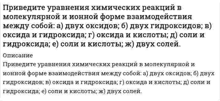      
          Описание
          При внедрении в горную породу штампа диаметром d = 2 мм разрушение породы под штампом произошло при нагрузке P = 84 кгс. Определите контактную прочность горной породы.268420668210168После покупки вы получите правильный ответ на тест, верность ответа 100%Если вам нужна помощь с сдаче теста УГГУ вступительные УГГУ или сдать тесты УГГУ во время учебы - пишите мне в личку    
            
            
            При внедрении в горную породу штампа диаметром d = 2 мм разрушение породы под штампом произошло при нагрузке P = 84 кгс. Определите контактную прочность горной породы. 268 420 668 210 168При гидравлическом испытании участка трубопровода с внутренним диаметром d и длиной l, проводимом с целью обеспечения безопасности технологических процессов и недопущения загрязнения окружающей среды Вариант 2При гидравлическом испытании участка трубопровода с внутренним диаметром d и длиной l, проводимом с целью обеспечения безопасности технологических процессов и недопущения загрязнения окружающей среды Вариант 4Приговором Похвистневского районного суда Самарской области Шуров осужден за преступление, предусмотренное ч. 4 ст. 111 УК РФ. Вынося обвинительный приговор, суд указал, что подсудимый полностью признал себя виновнымПри давлении p1=457,1 кПа плотность гелия равнаПриемники электрической энергии промышленных предприятийПриемник радиолокатора регистрирует частоту биений, равную 4 кГц, между частотой сигнала, посылаемого передатчиком, и частотой сигнала, отраженной от ракеты, приближающейся к локатору, со скоростью 6 км/с. Определите, на какой частоте Пренебрегая сопротивлением воздуха, определите угол, под которым тело брошено к горизонту, если максимальная высота подъёма тела равна ¼ дальности его полёта.При pH < 3,1 индикатор метиловый красный окрашен в красный цвет, при pH > 6,3 - в желтый, при промежуточных значениях pH - в оранжевый цвет. Какова будет окраска индикатора в 0,1 М растворе NH4Br?Прибор состоит из 100 узлов. Вероятность выхода из строя для каждого узла независима и равна 0,2. Найти вероятность того, что откажут от 10 до 50 узлов, ровно 30 узлов.Прибор состоит из двух узлов. Надежность первого узла 0,9, а второго 0,8. Прибор испытывался в течение некоторого времени, после чего обнаружилось, что он вышел из строя. Найти вероятность того, что прибор вышел из строя из-за поломки Приведите схему разделения смеси, содержащей катионы свинца (II), железа (II), меди (II), натрия.Приведите уравнения реакций идентификации магния сульфата. Укажите аналитические эффекты реакций, особенности их выполнения. К каким аналитическим группам относятся катион и анион, входящие в состав соли? Укажите групповой реагент, аналитический Приведите уравнения реакций идентификации ртути нитрата (II). Укажите аналитические эффекты реакций, особенности их выполнения. К каким аналитическим группам относятся катион и анион, входящие в состав соли? Укажите групповой реагент, аналитический