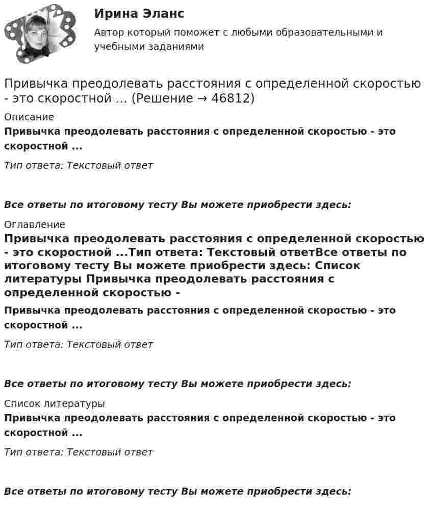      
            Описание
            Привычка преодолевать расстояния с определенной скоростью - это скоростной ...Тип ответа: Текстовый ответ Все ответы по итоговому тесту Вы можете приобрести здесь:  
            Оглавление
            Привычка преодолевать расстояния с определенной скоростью - это скоростной ...Тип ответа: Текстовый ответВсе ответы по итоговому тесту Вы можете приобрести здесь:  
            Список литературы
            Привычка преодолевать расстояния с определенной скоростью - это скоростной ...Тип ответа: Текстовый ответВсе ответы по итоговому тесту Вы можете приобрести здесь: 
            
            
            При выстреле из пружинного пистолета вертикально вверх пуля массой m=20 г поднялась на высоту h=5м. Определить жесткость пружины пистолета, если она была сжата на x=10см. Массой пружины пренебречьПривычка преодолевать расстояния с определенной скоростью - это скоростной ...При газовой сварке трубопроводов снимают фаски по углом:Приговором Автозаводского районного суда г. Тольятти Смирнов А.В. признан виновным в совершении преступления, предусмотренного ч. 4 ст. 111 УК РФ. Ему назначено наказание в виде лишения свободы сроком на 10 лет. Прокурор не согласенПриговором Томского районного суда Томской области от 12.05.2008 г. Ф-в, 25.12.1985 г. р., уроженец г. Томска, имеющий среднее образованиеПриговором Томского районного суда Томской области от 12.05.2008 г. Ф-в, 25.12.1985 г. р., уроженец г. Томска, имеющий среднее образование, холостой, не работающий, ранее судимый 15.01.2006 г. Томским При горизонтальном полёте со скоростью 250 м/с снаряд массой 8 кг разорвался на две части. Большая часть, массой 6 кг, получила скорость 400 м/с в направлении полёта снаряда. Вычислите модуль и определите направление скорости меньшей части снаряда.При вывозе .... товаров вывозные таможенные пошлины не уплачиваютсяПри выключении источника сила тока в цепи изменяется по закону  I = 3,5e-450t, А.             Какой заряд протечёт в цепи?При выключении источника сила тока в цепи изменяется по закону  I = 3,5e-450t, А.             Определить количество теплоты, которое выделится в проводнике сопротивлением R = 5,0 Ом после выключении источника.При выполнении заданий необходимо: Стремиться к наиболее рациональному порядку решения задач. Указать применяемую систему единиц. Схемы и векторные диаграммы выполнять по ГОСТу.При выполнении задания по инженерной графике толщину сплошной основной линии рекомендуется брать ...При выполнении потребителем определенного условия, серьезного или шуточного, предоставляется … (выборочная) скидкаПри выполнении тестового задания не следует