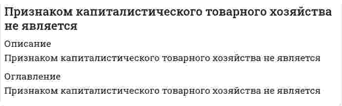     
          Описание
          Вопрос: При значении напряженности электростатического поля на рабочем месте … время его воздействия не должно превышать 1 часаТип ответа: Одиночный выбор 25 кВ/м 40 кВ/м 50 кВ/м 55 кВ/м 60 кВ/м  
            
            
            При значении напряженности электростатического поля на рабочем месте … время его воздействия не должно превышать 1 часаПри изготовлении бетона содержание глинистых, илистых и пылевидных примесей в песке не должно превышать…При изотермическом процессе газу было передано 3 кДж теплоты, при этом он совершил работу, равную …При интервальном оценивании математического ожидания при неизвестном значении генеральной дисперсии используют:При использовании универсального указателя в процессе программирования в С++ необходимо: ему присвоить значение указателя на конкретный тип данных перед его идентификатором поставить знак * объявить его повторно как указатель на...При использовании ф. Чебышева минимальное количество жестких дисков заданной расчетной схемы равно При использовании ф. Чебышева минимальное количество жестких дисков заданной расчетной схемы равно // image022.gifПриговоры лицам, совершившим уголовные преступления, выносятПри двухзахватной организации возведения зданий с кирпичными стенами и сборными железобетонными перекрытиями одновременно выполняютПри действии раствора хлорида бария на анализируемый раствор выпал белый осадок. О присутствии каких анионов это свидетельствует:При Екатерине II на физическое развитие оказывала влияние система физического воспитания …При закалке метчиков из стали с 1% С в воде образуются глубокие продольные трещины Причина по-видимому слишком большие фазовые напряжения Брак неисправимЧто в дальнейшем следует изменить в термической обработке?При замыкании и размыкании цепи в катушке возникает индукционный ток. В каком случае его значение будет больше?При занятиях циклическими видами спорта суммарные затраты энергии для развития выносливости …, чем в других видах спорта